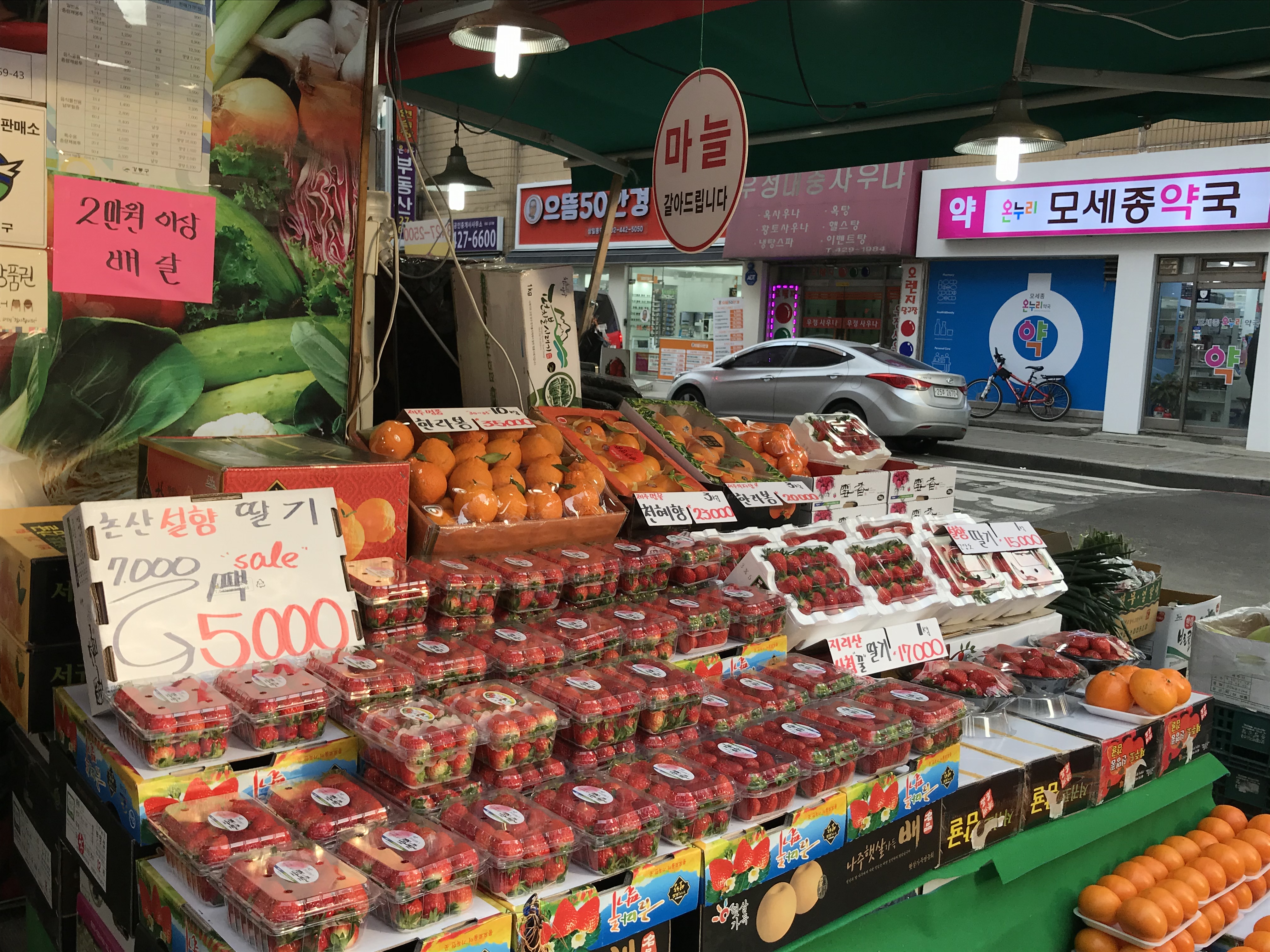 우리농산물