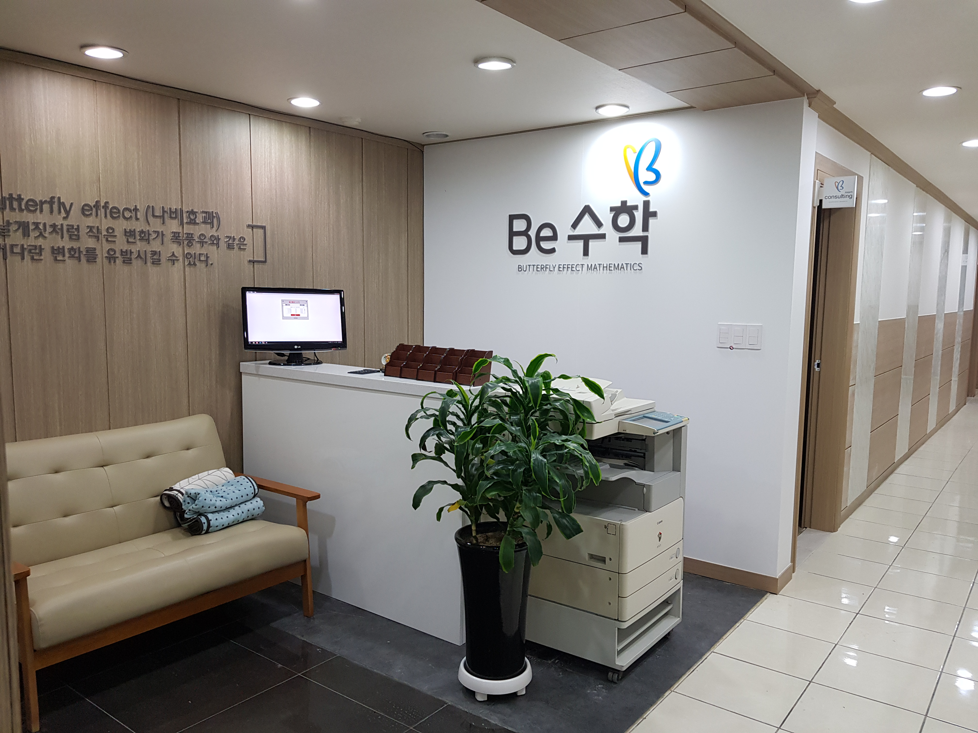 Be수학학원