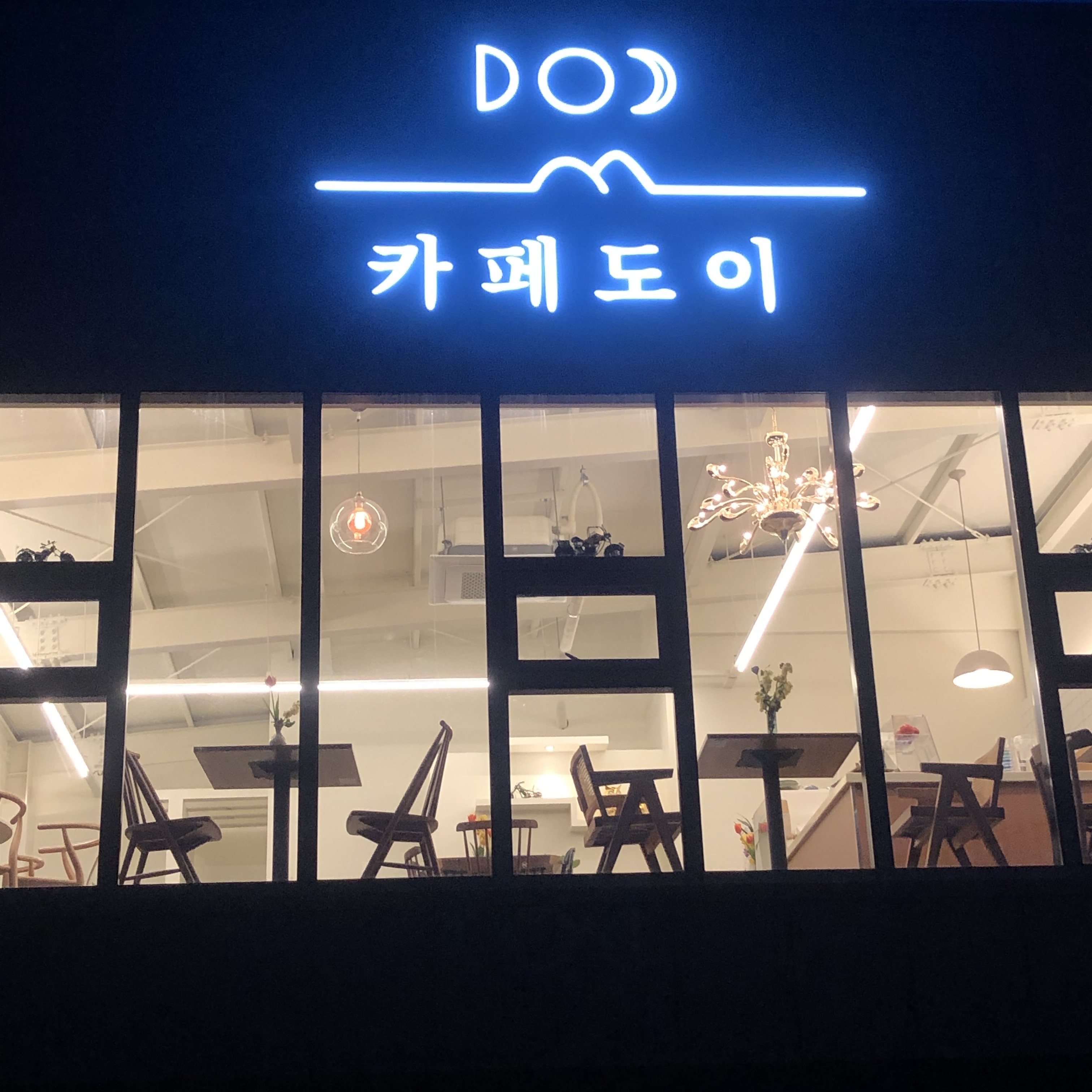 카페도이 설명사진