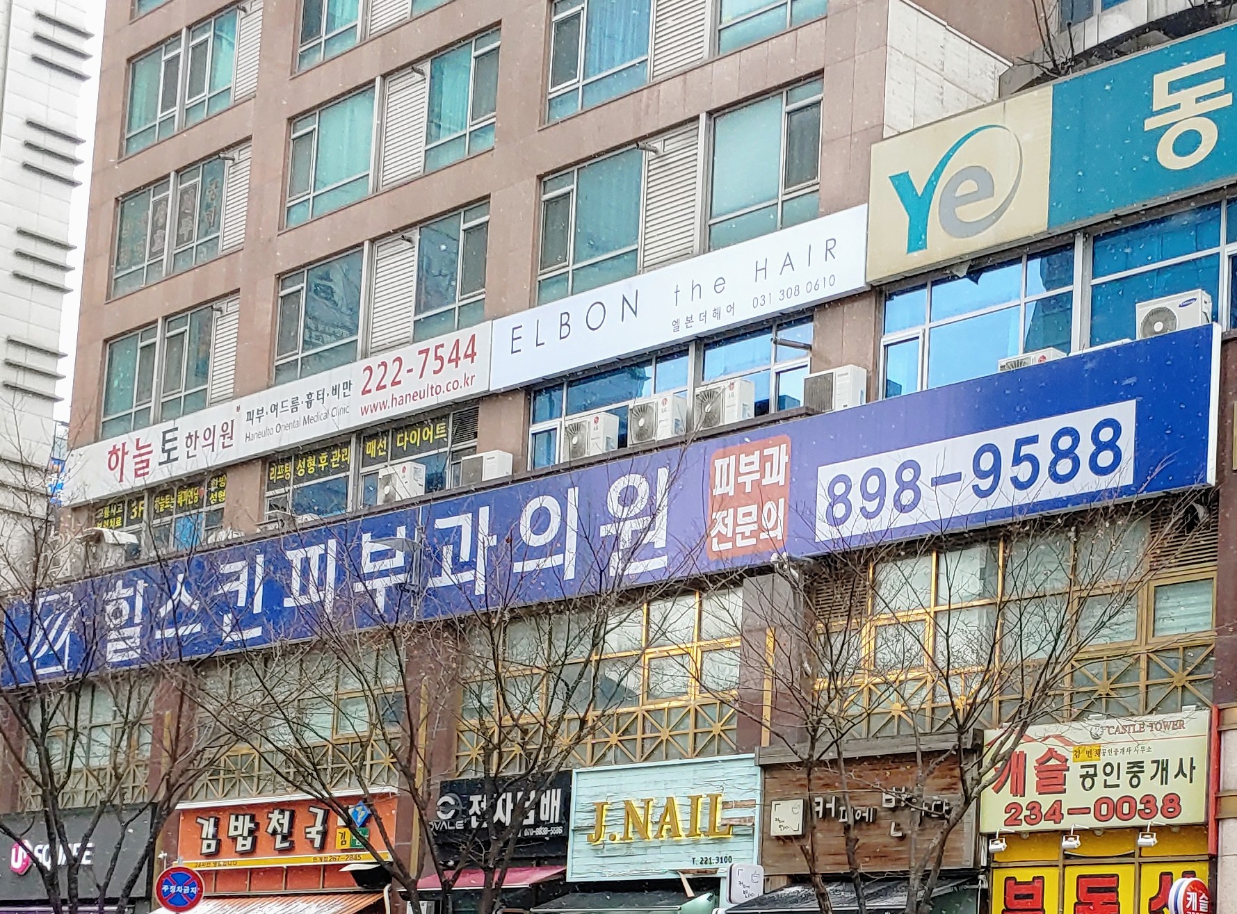 힐스킨피부과의원 대표 이미지