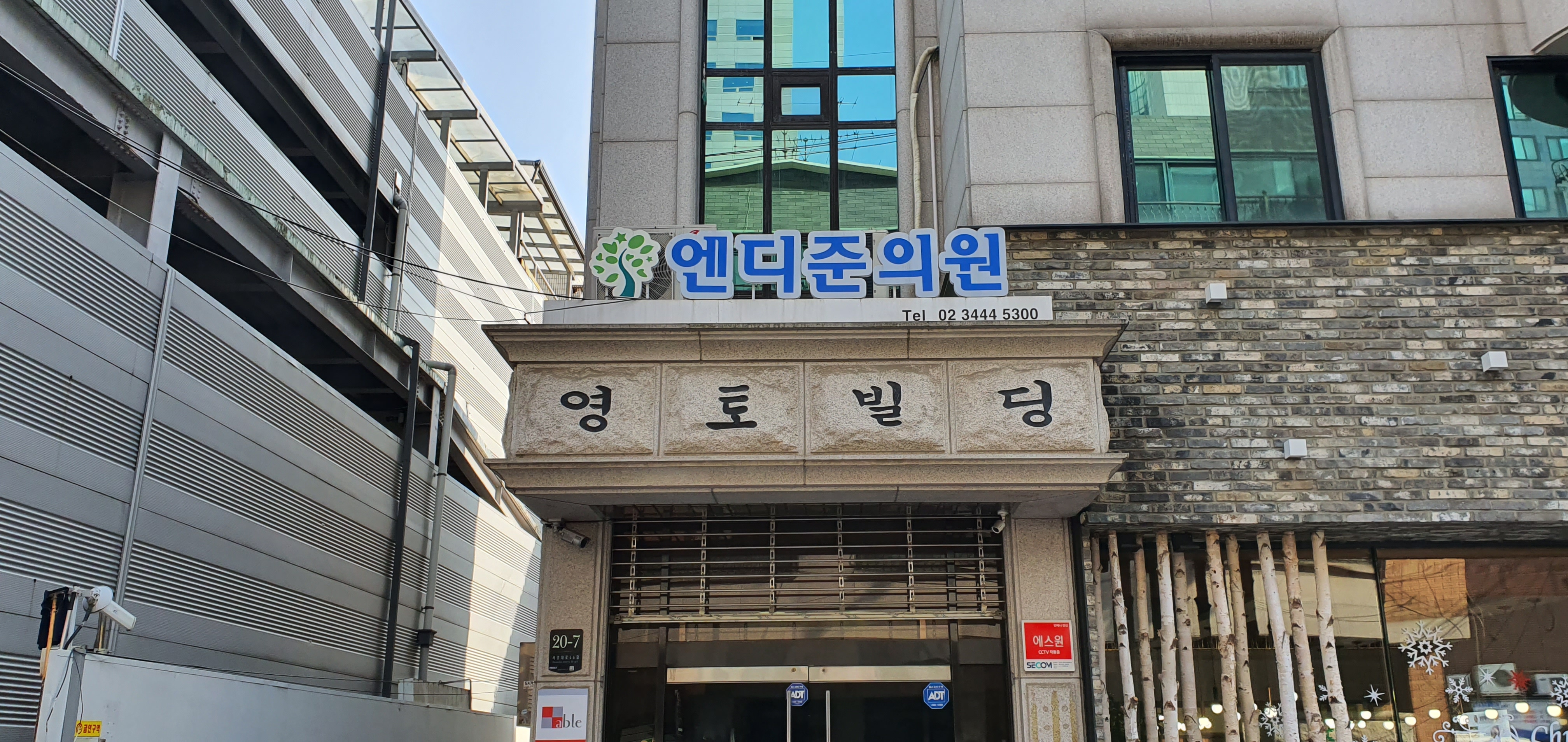 엔디준의원 이미지