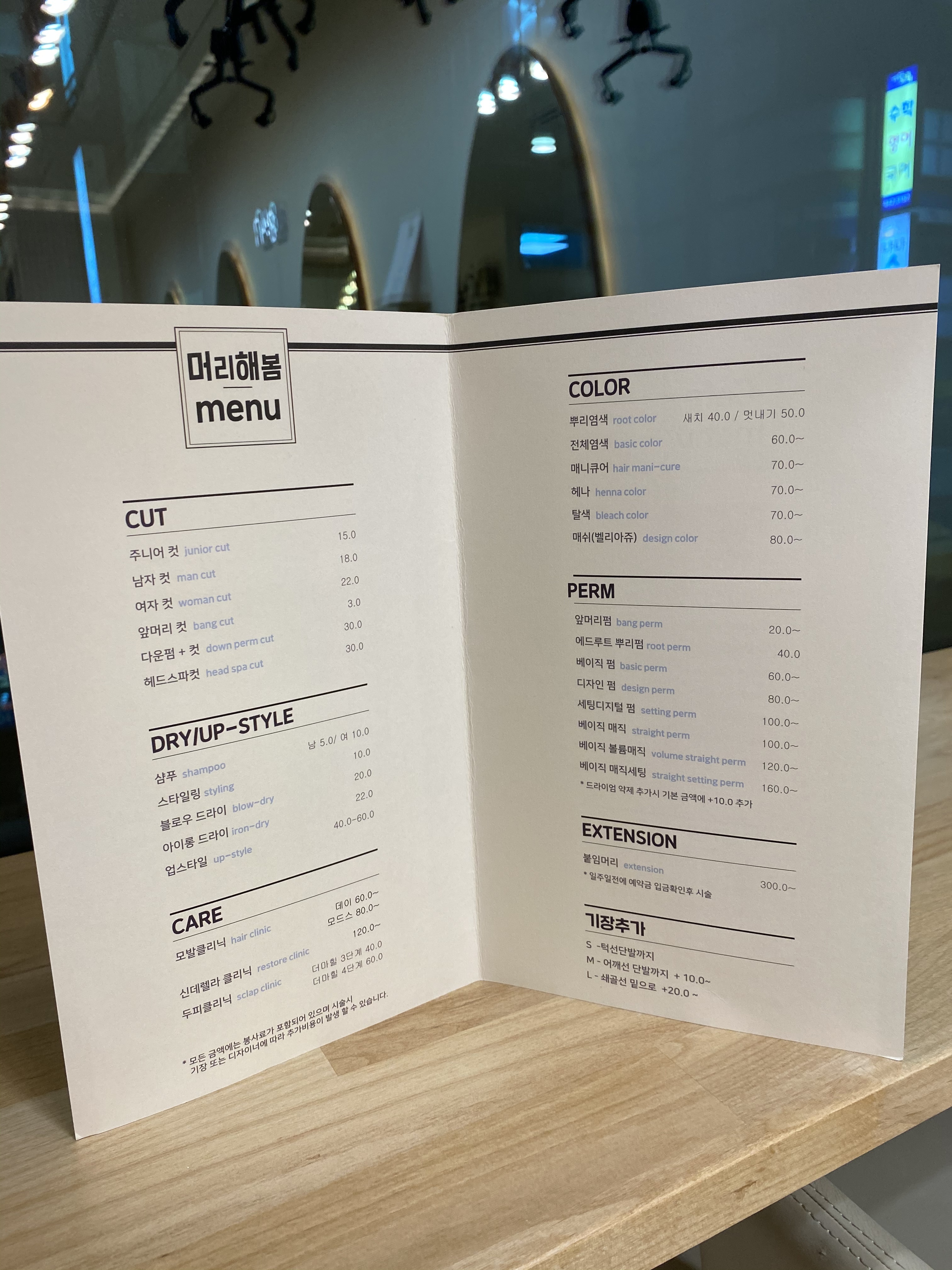머리해봄