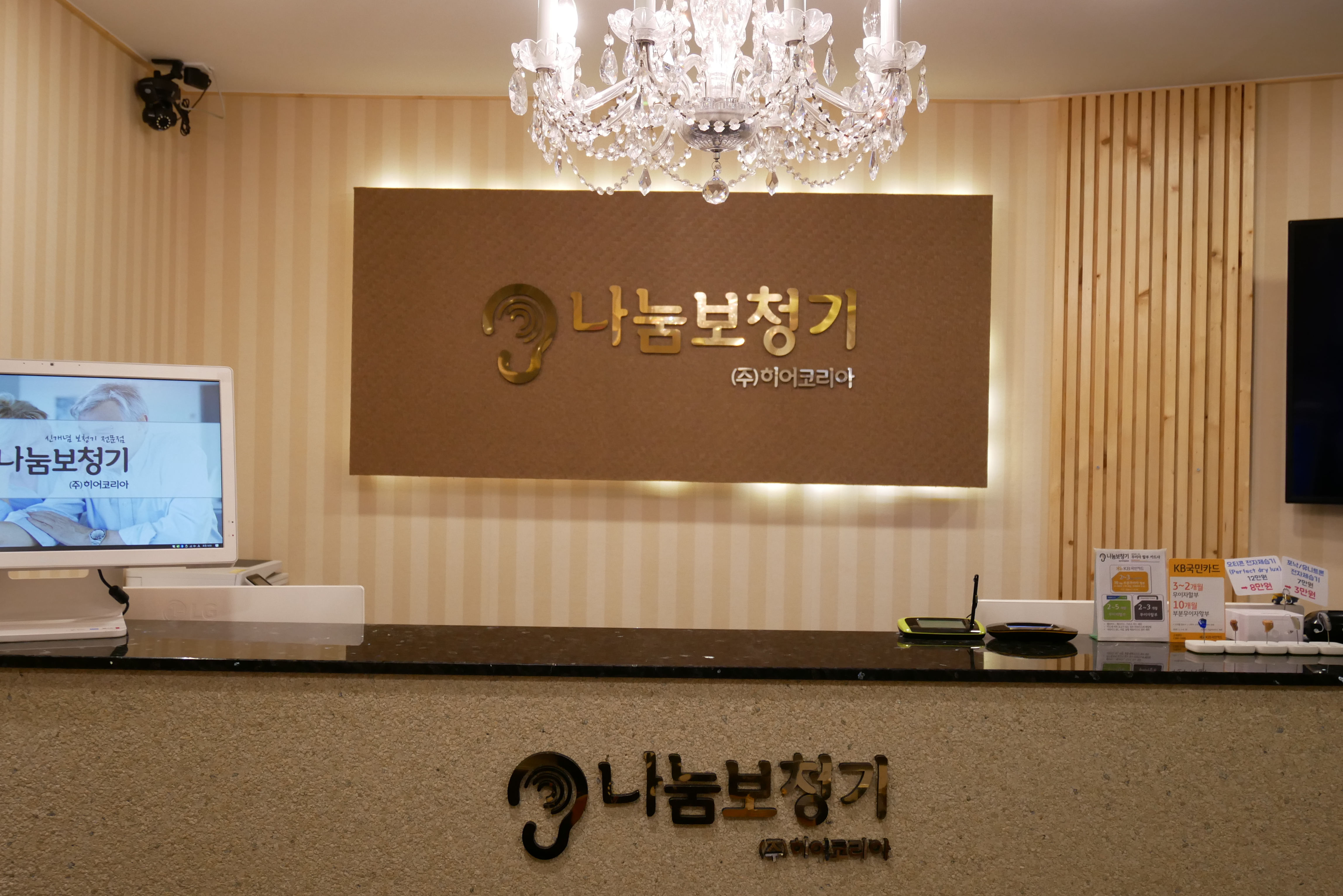 나눔보청기 대표 이미지