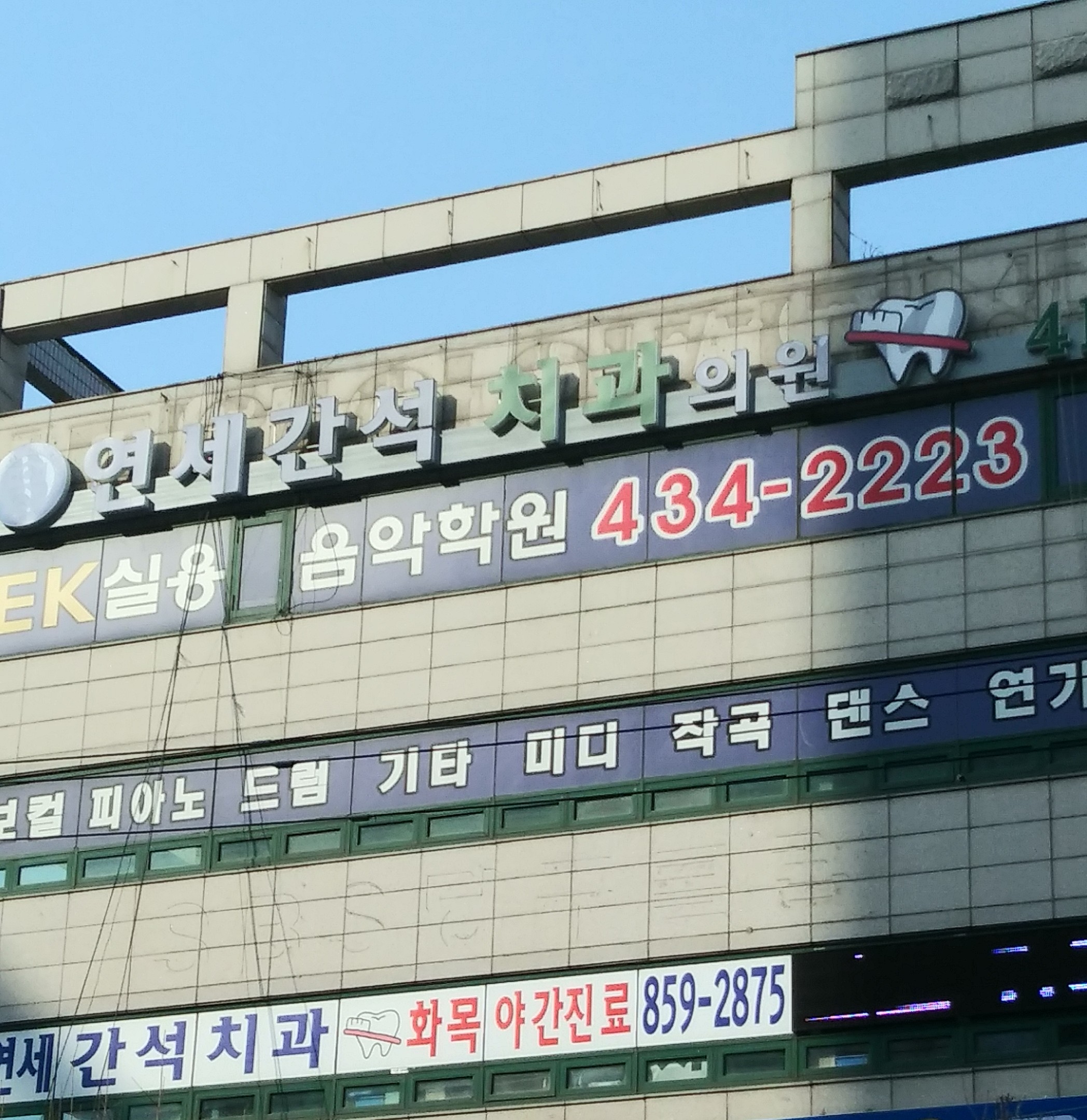 연세간석치과의원 대표 이미지