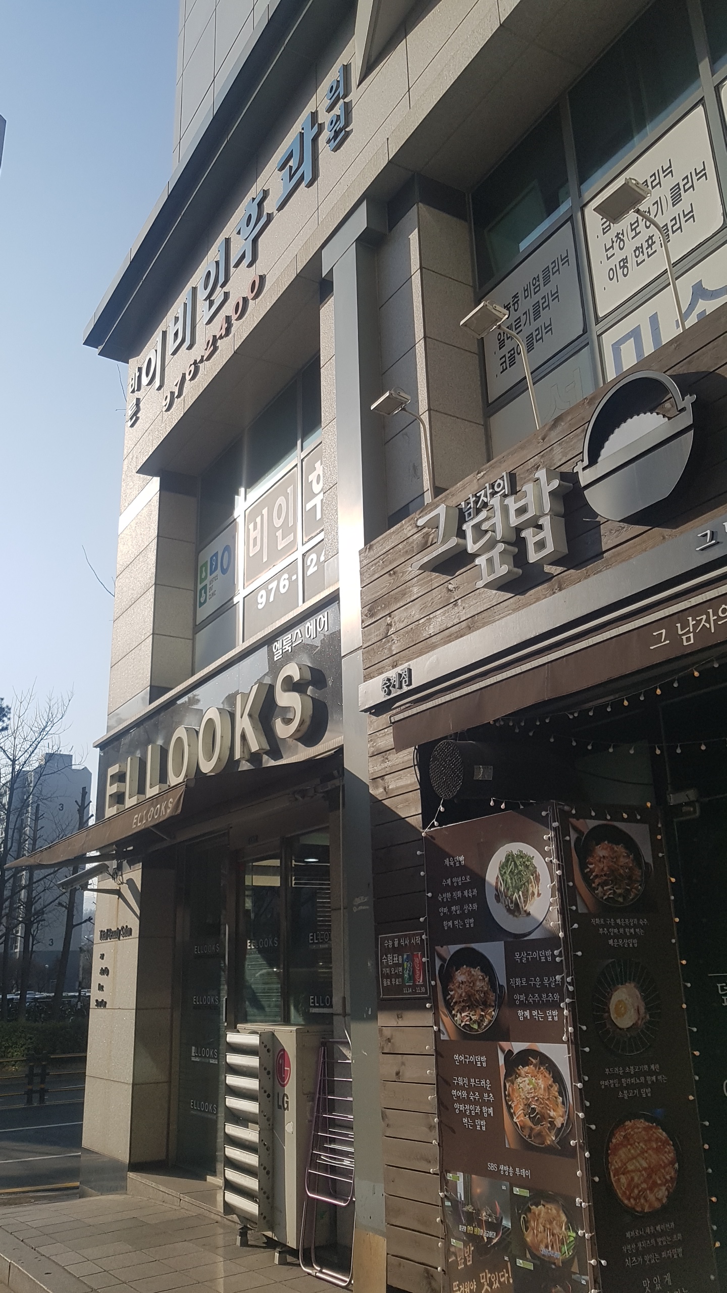 바른이비인후과의원 대표 이미지