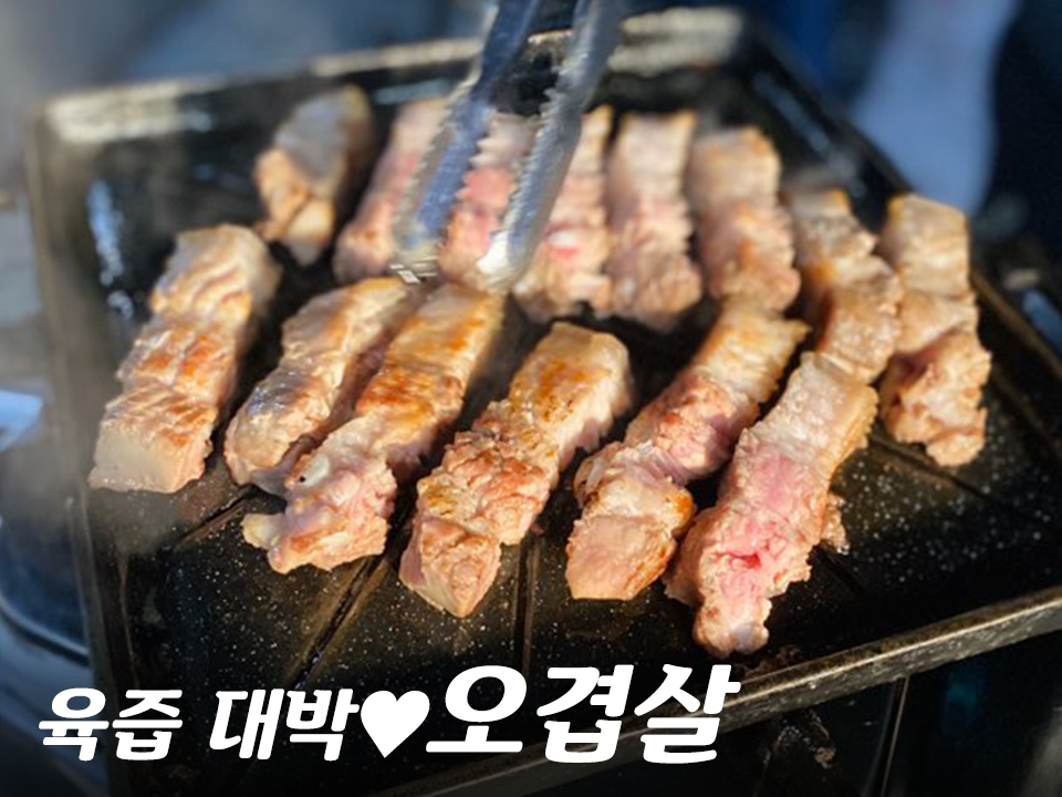 뻥쟁이네 신중동역점
