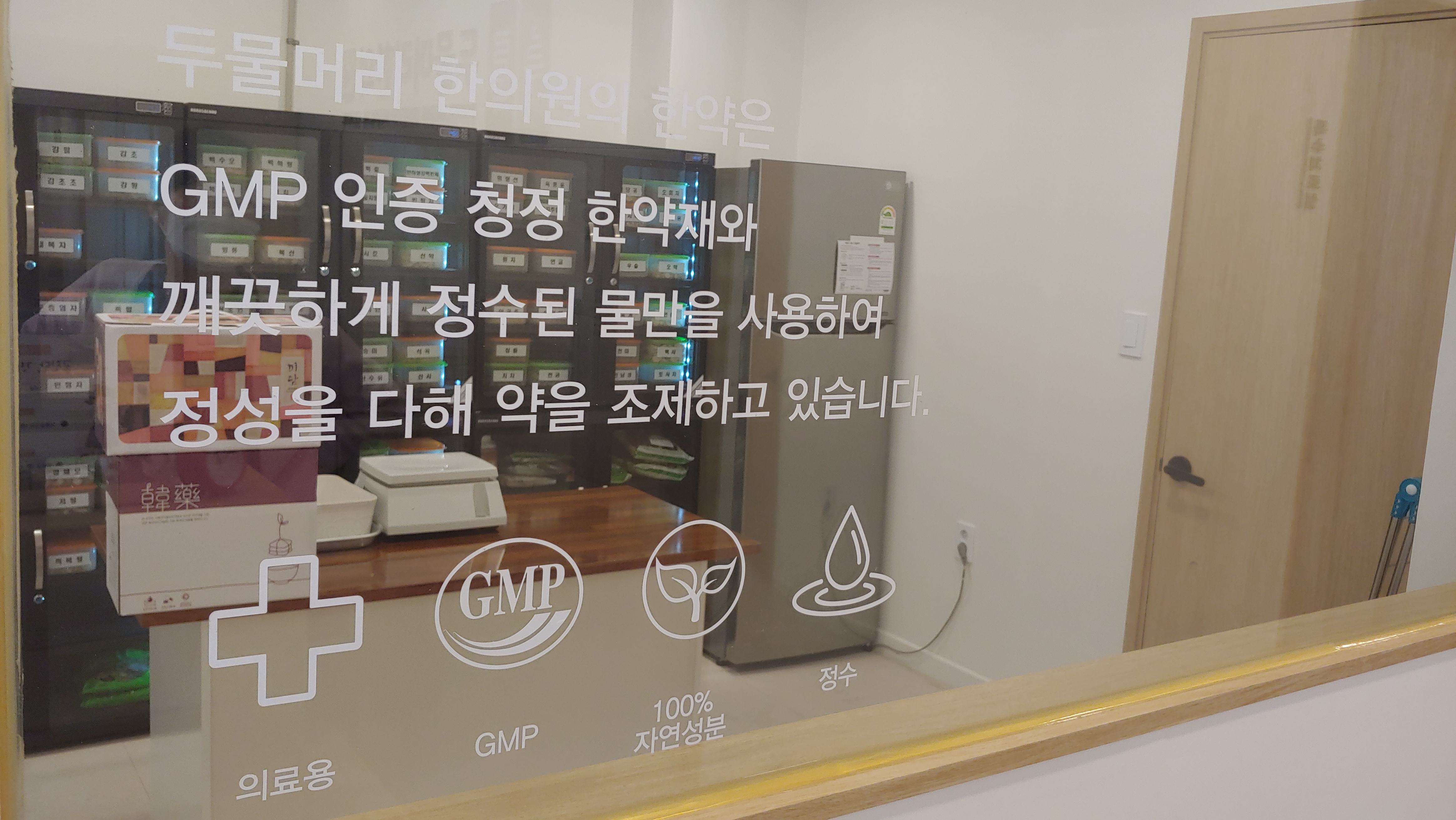 두물머리한의원 대표 이미지