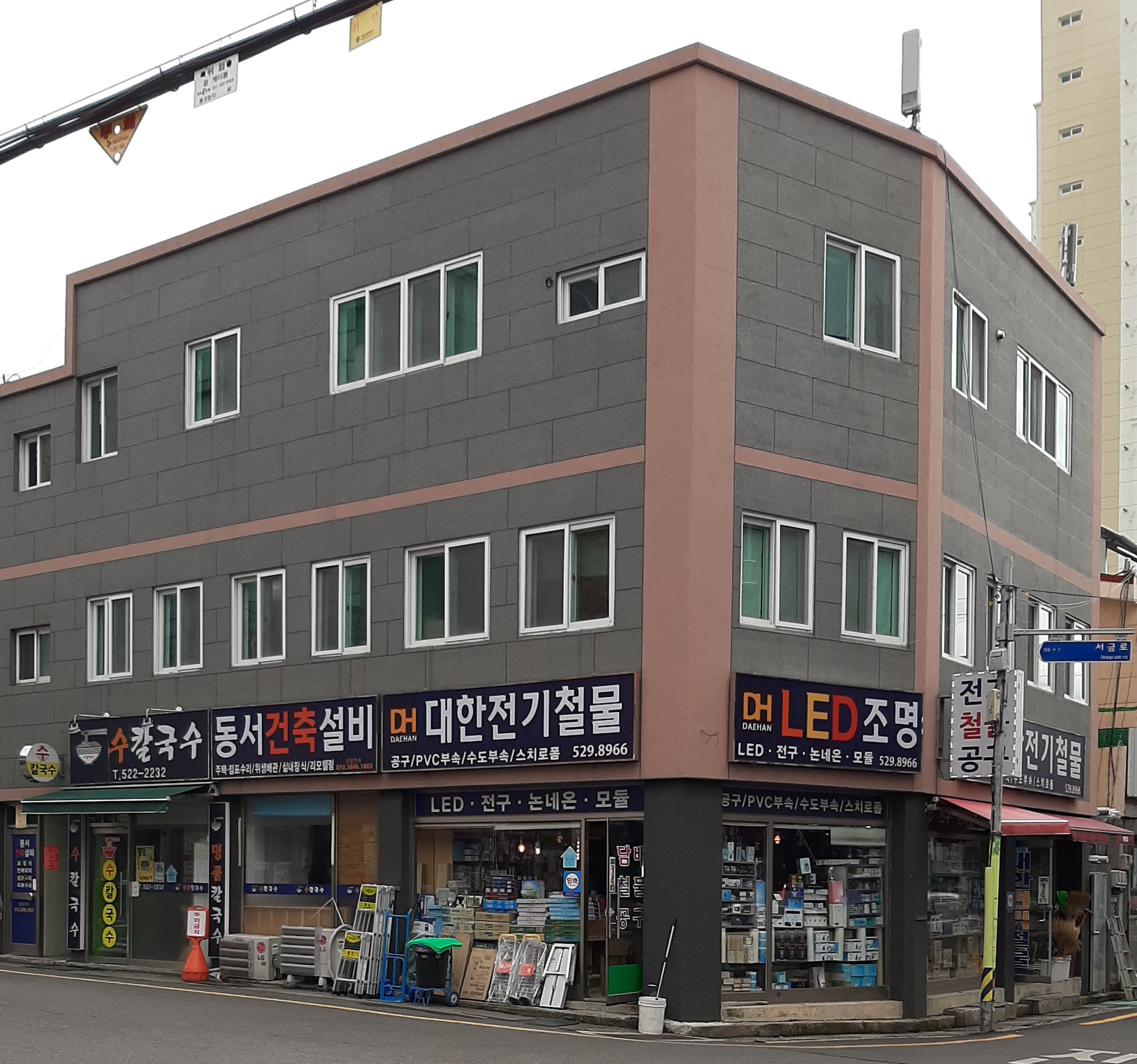 대한전기철물