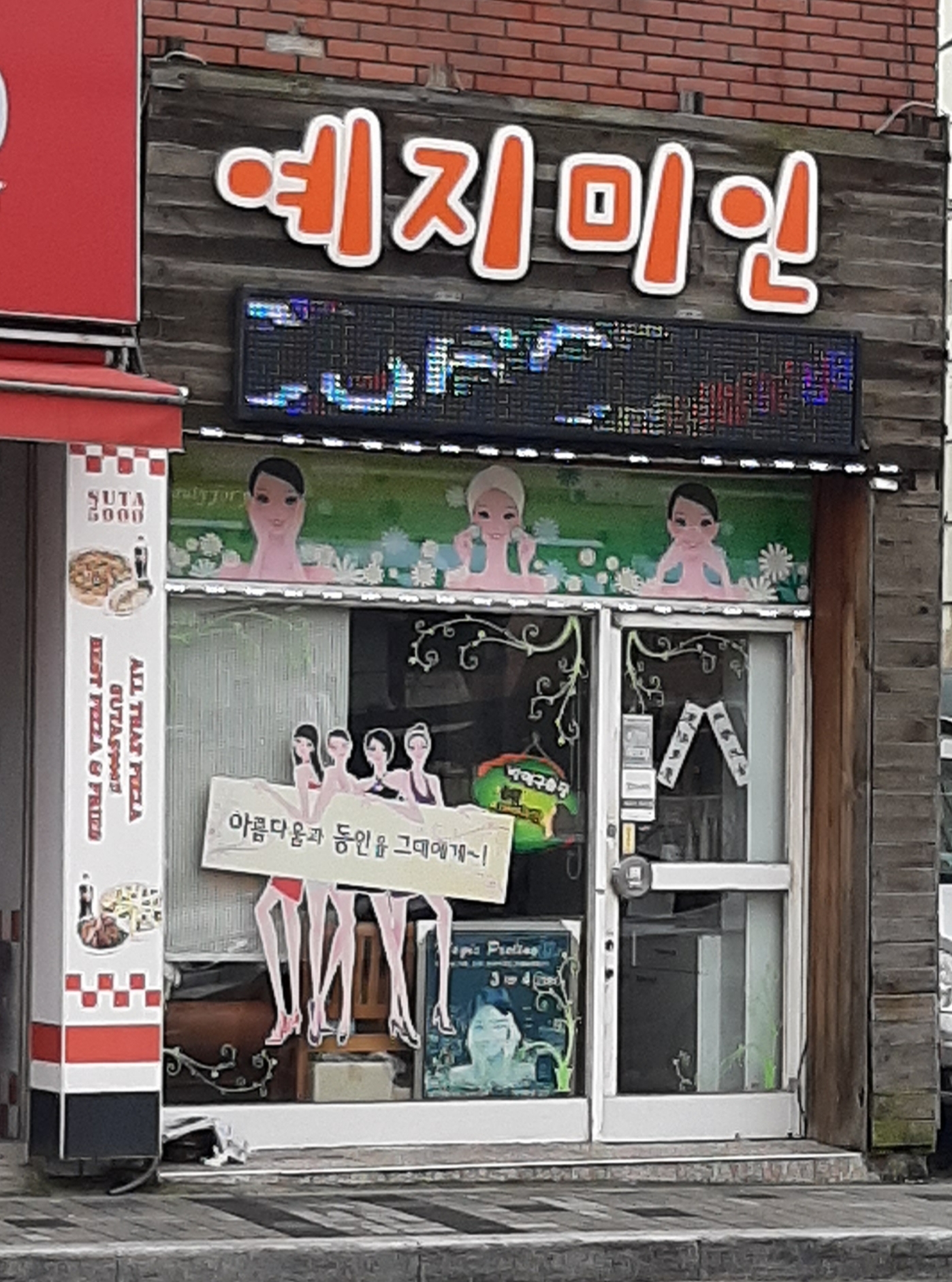 예지미인