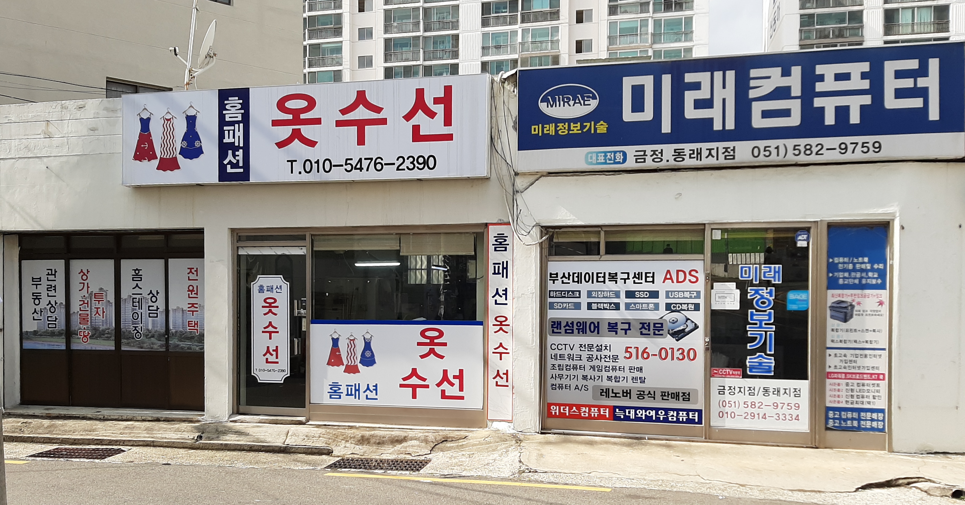 홈패션옷수선