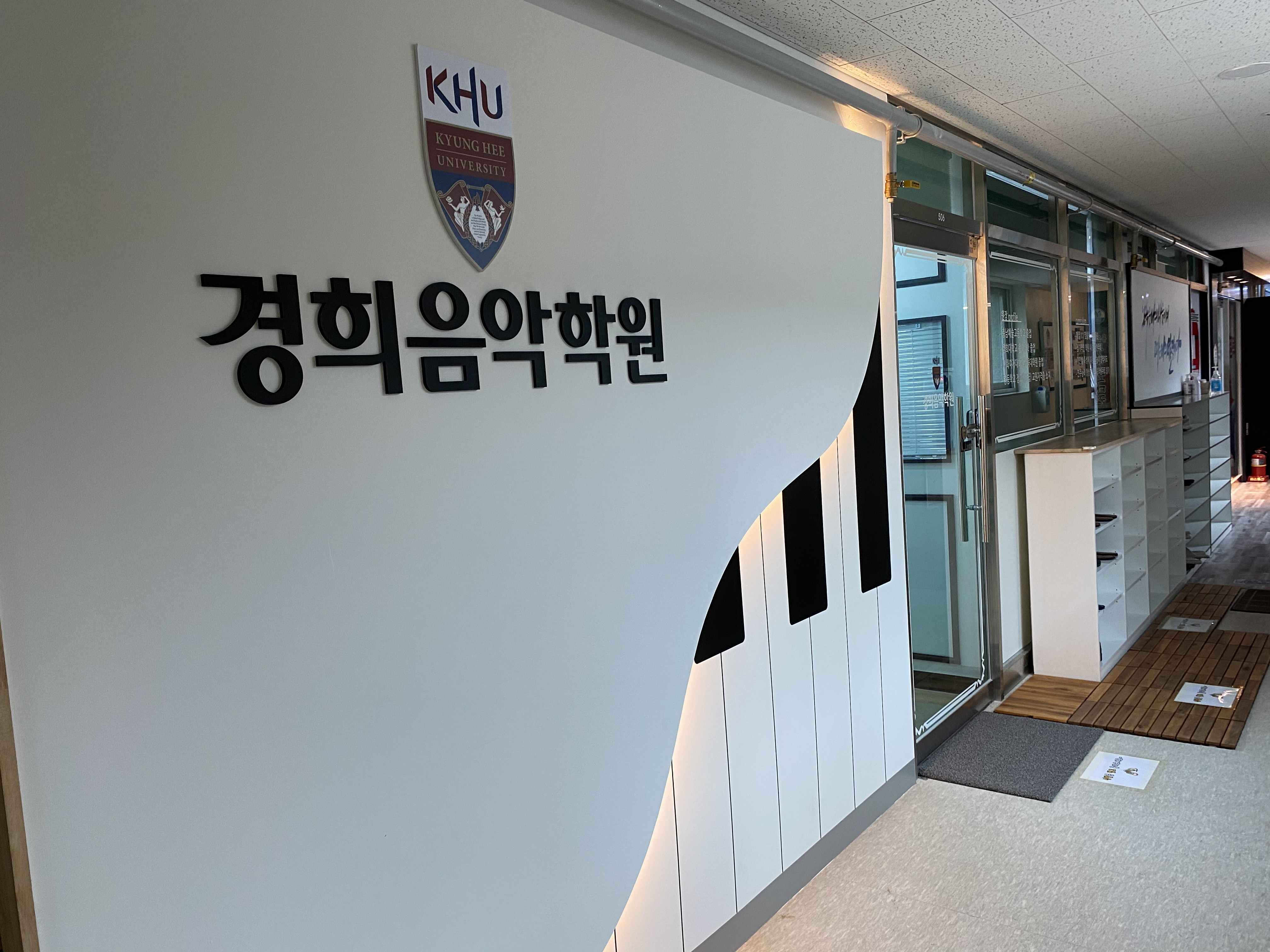 경희음악학원
