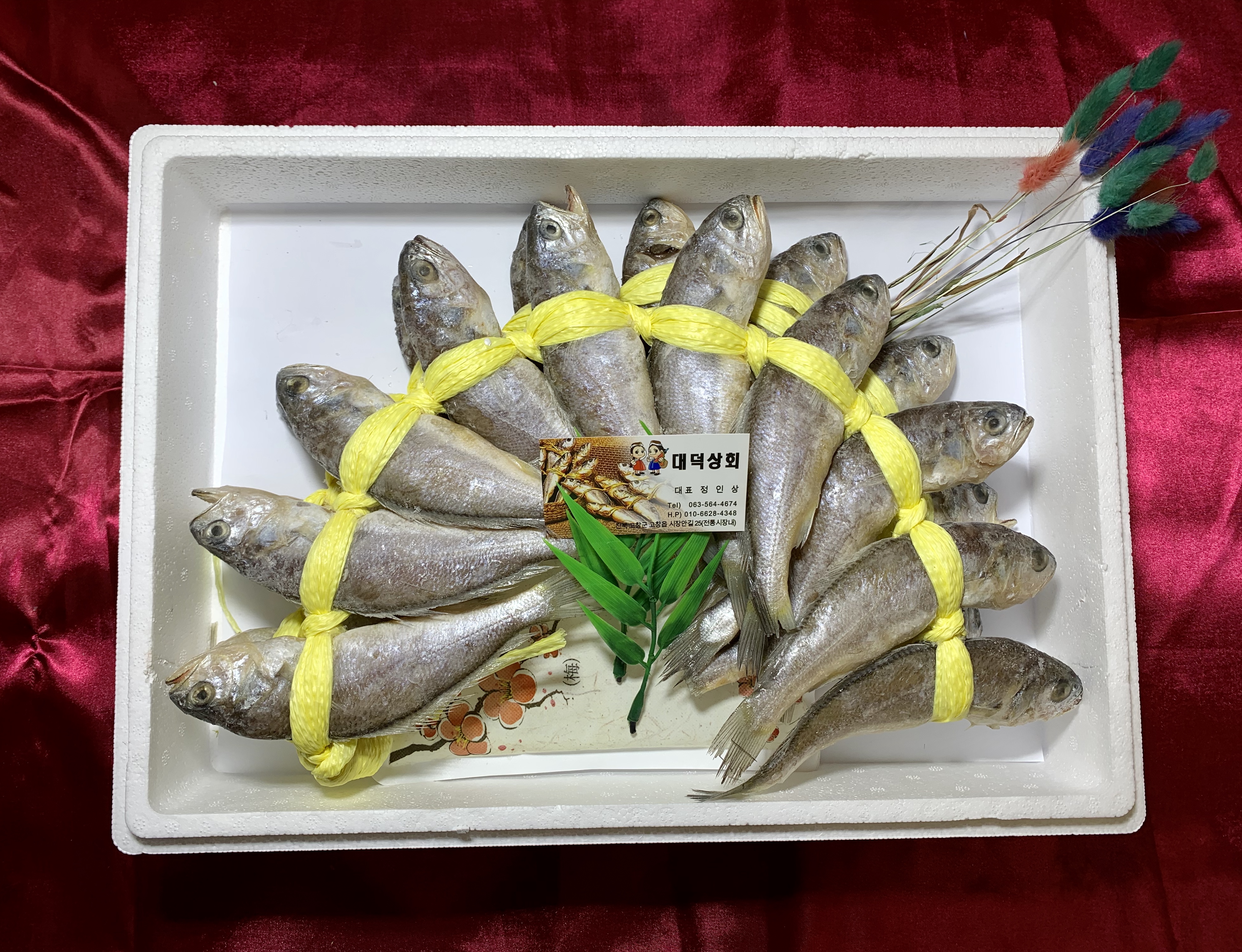 대덕상회