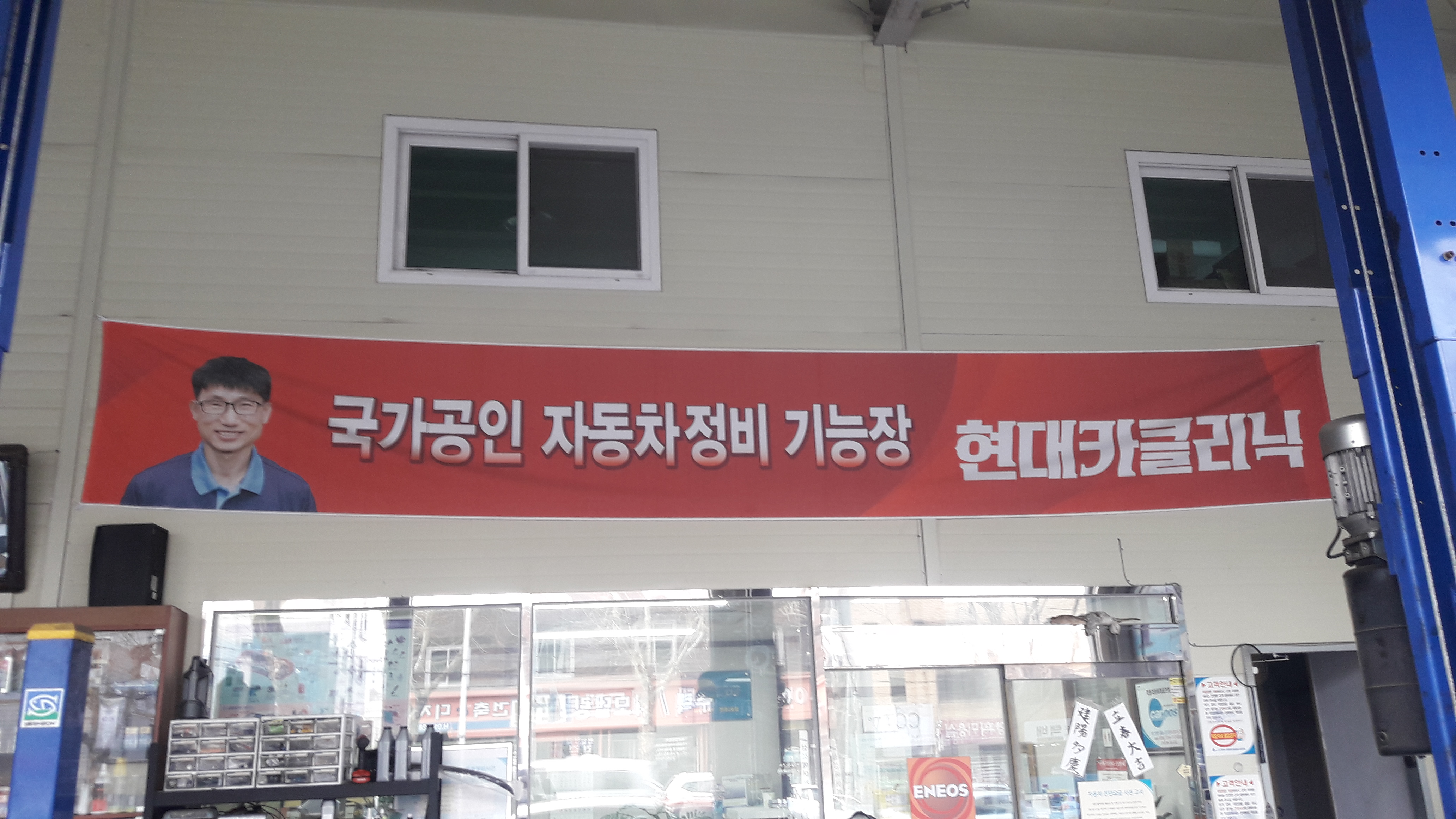 현대카클리닉