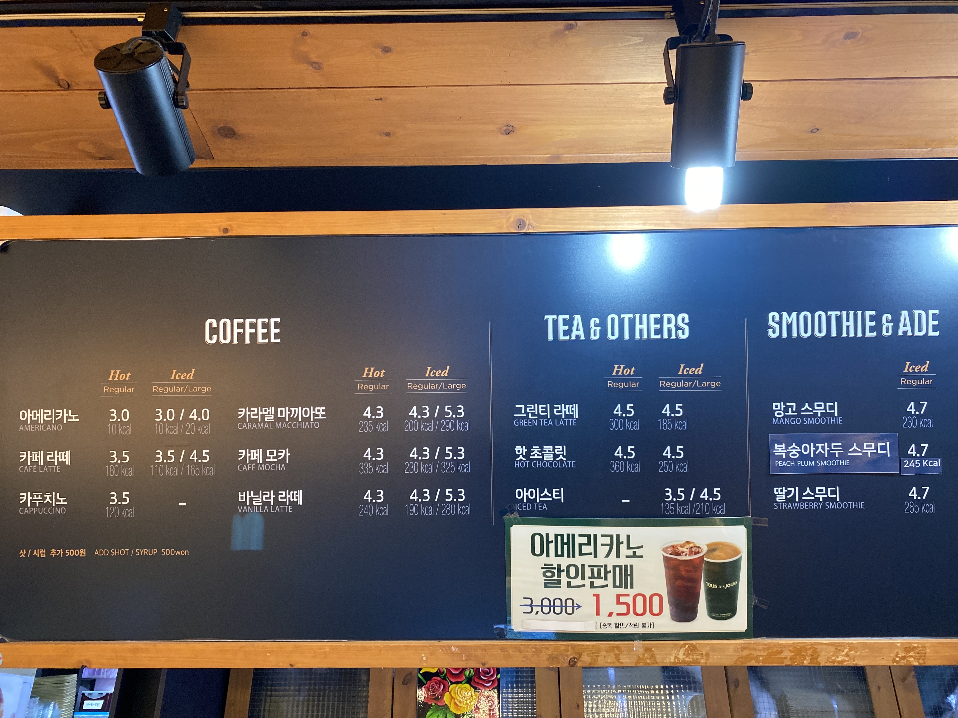 뚜레쥬르 광주용봉점
