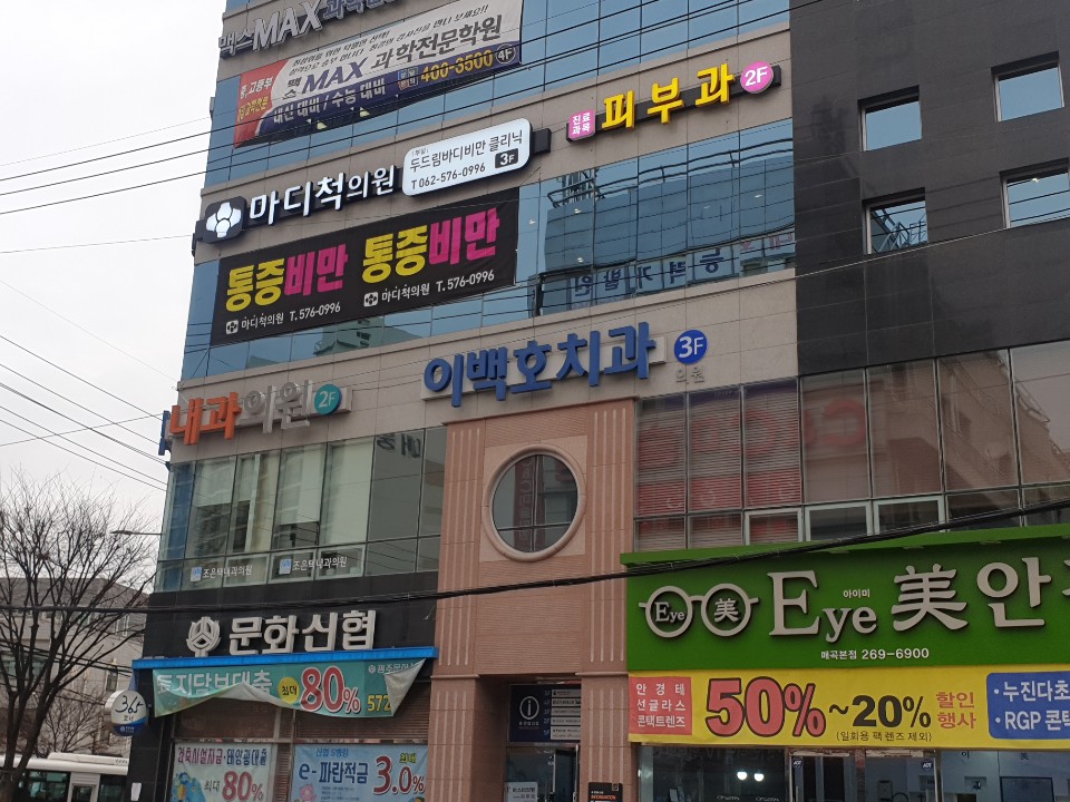 이백호치과의원 대표 이미지