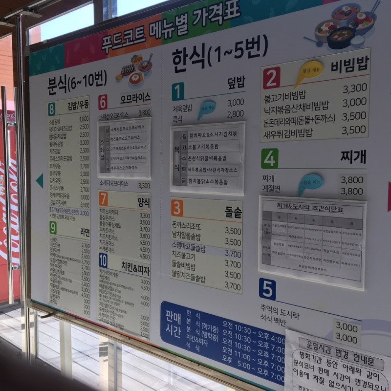 전북대 후생관식당