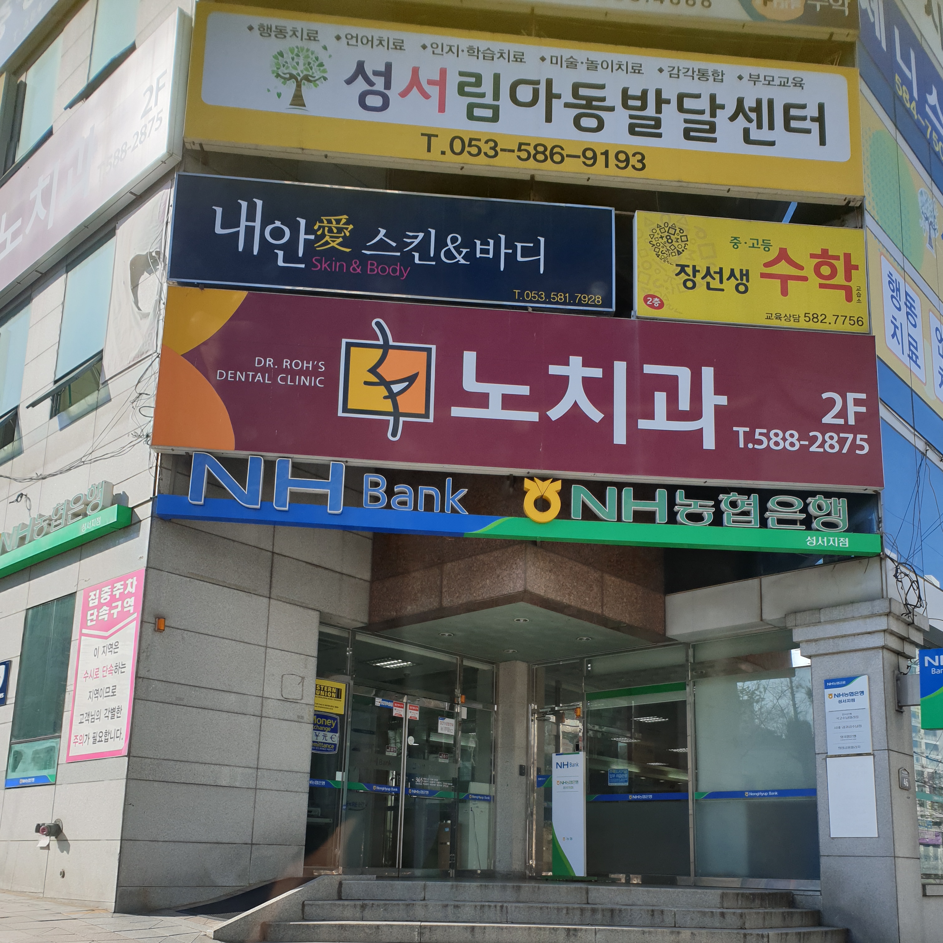 노치과 대표 이미지