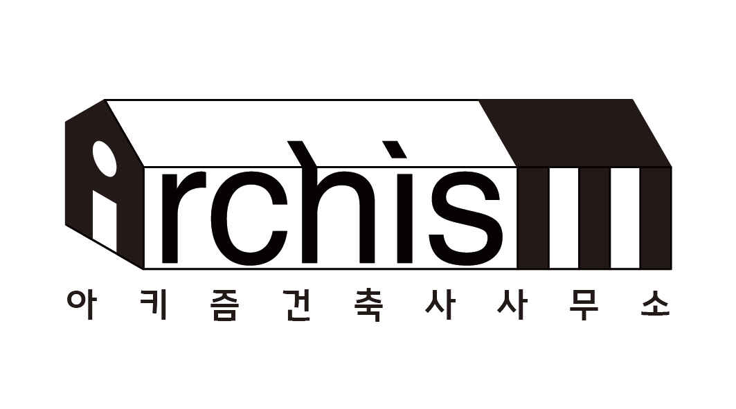아키즘 건축사사무소