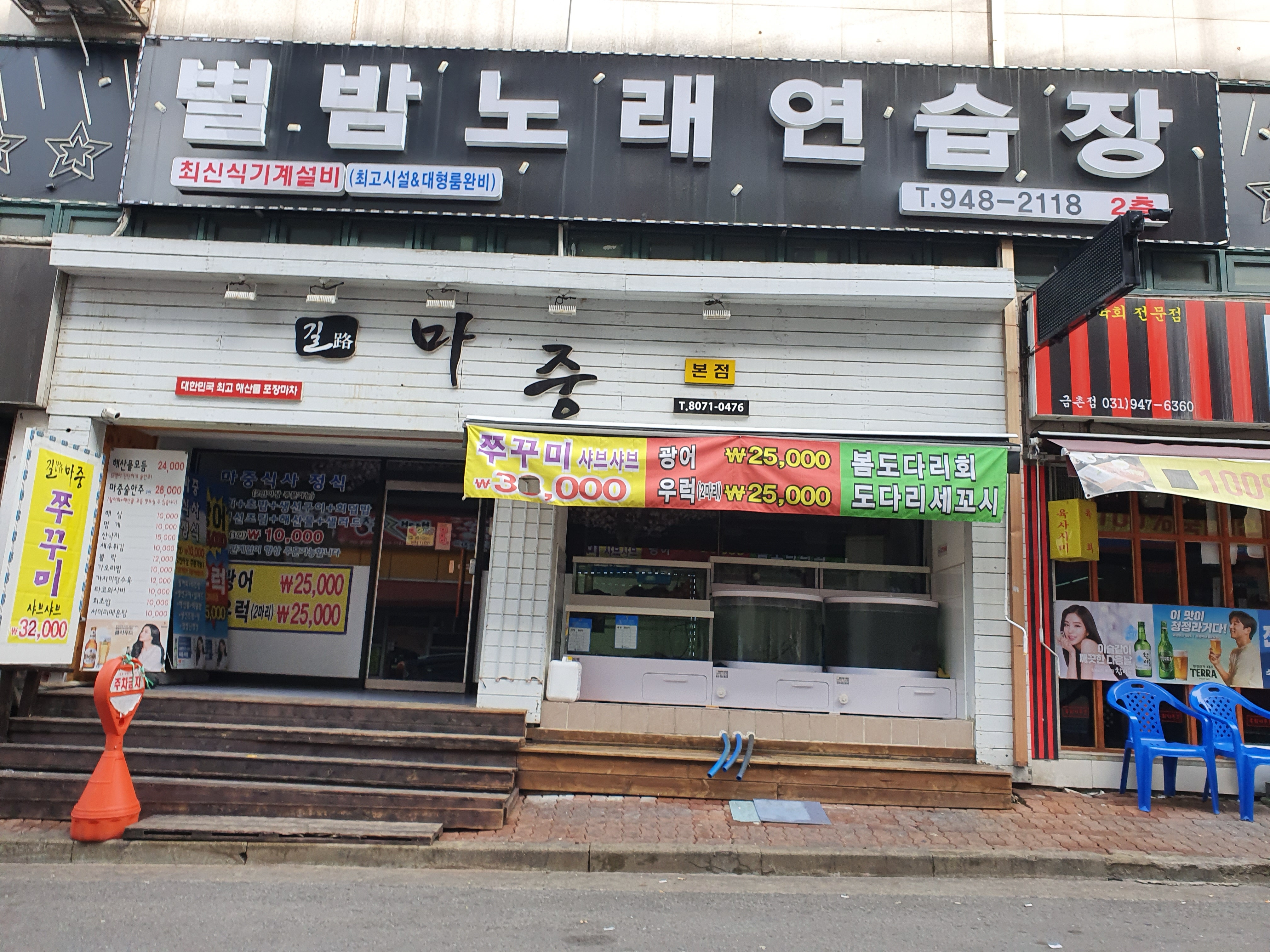 별밤노래연습장