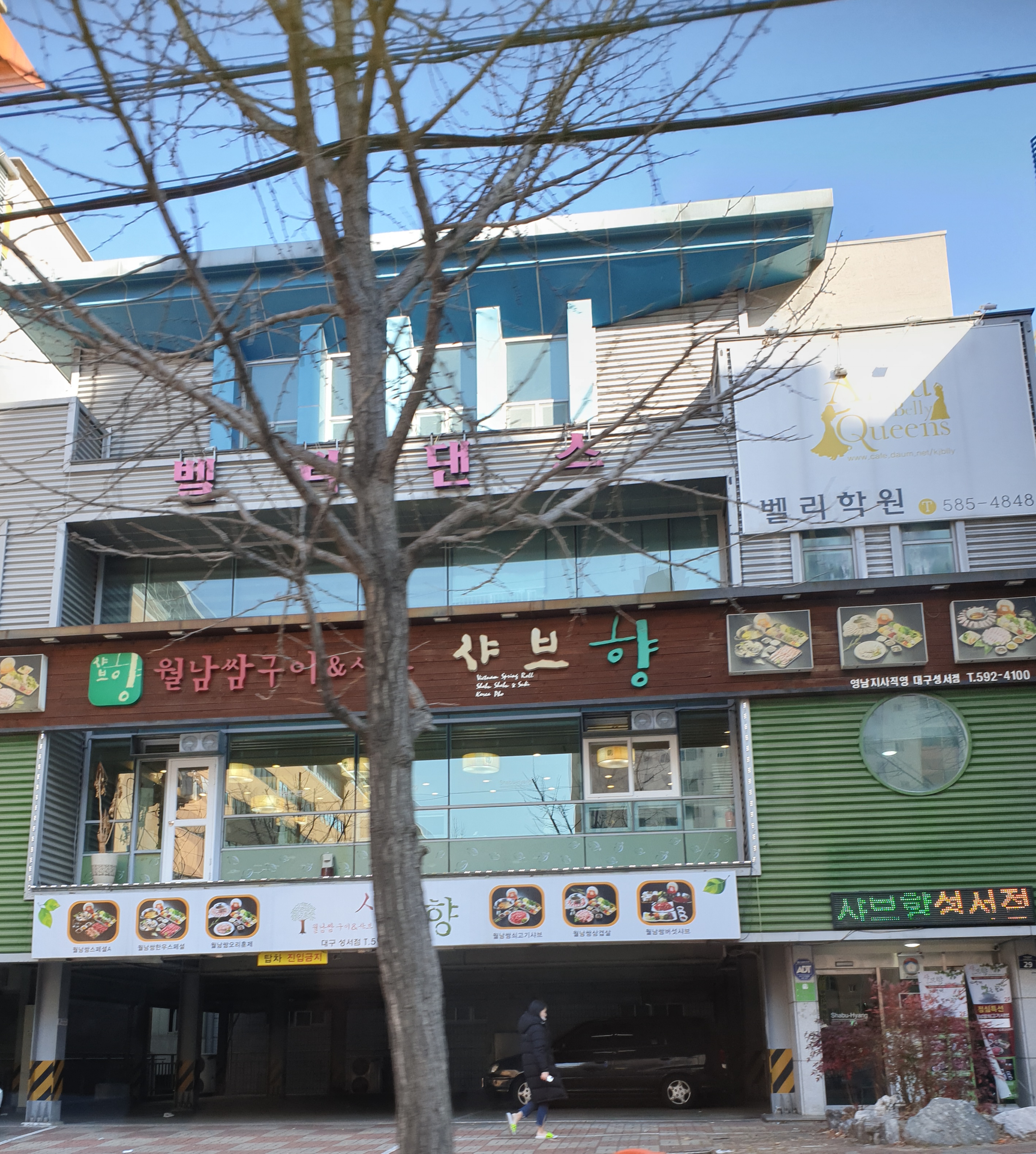 샤브향 대구성서점