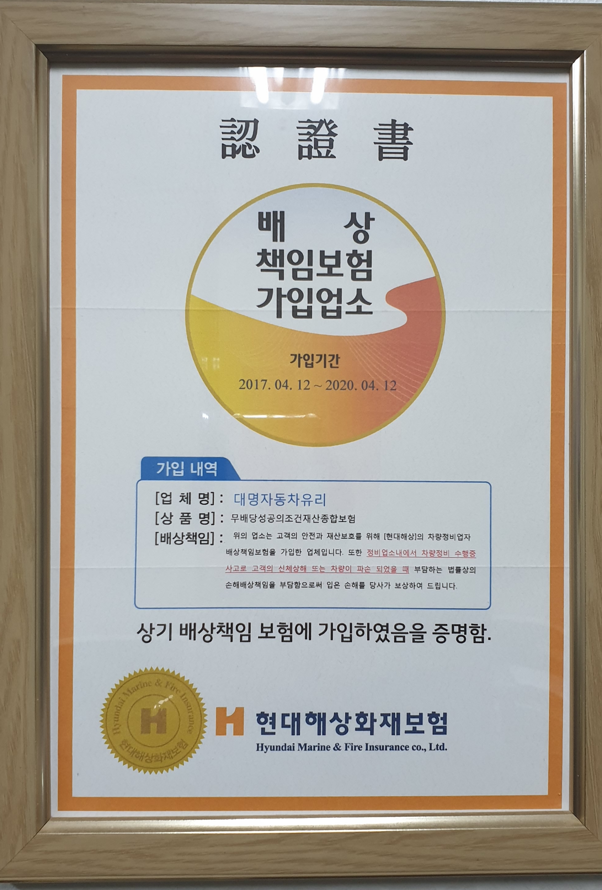 대명차유리