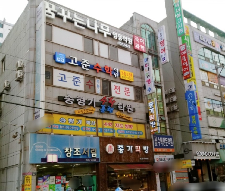 창조서림