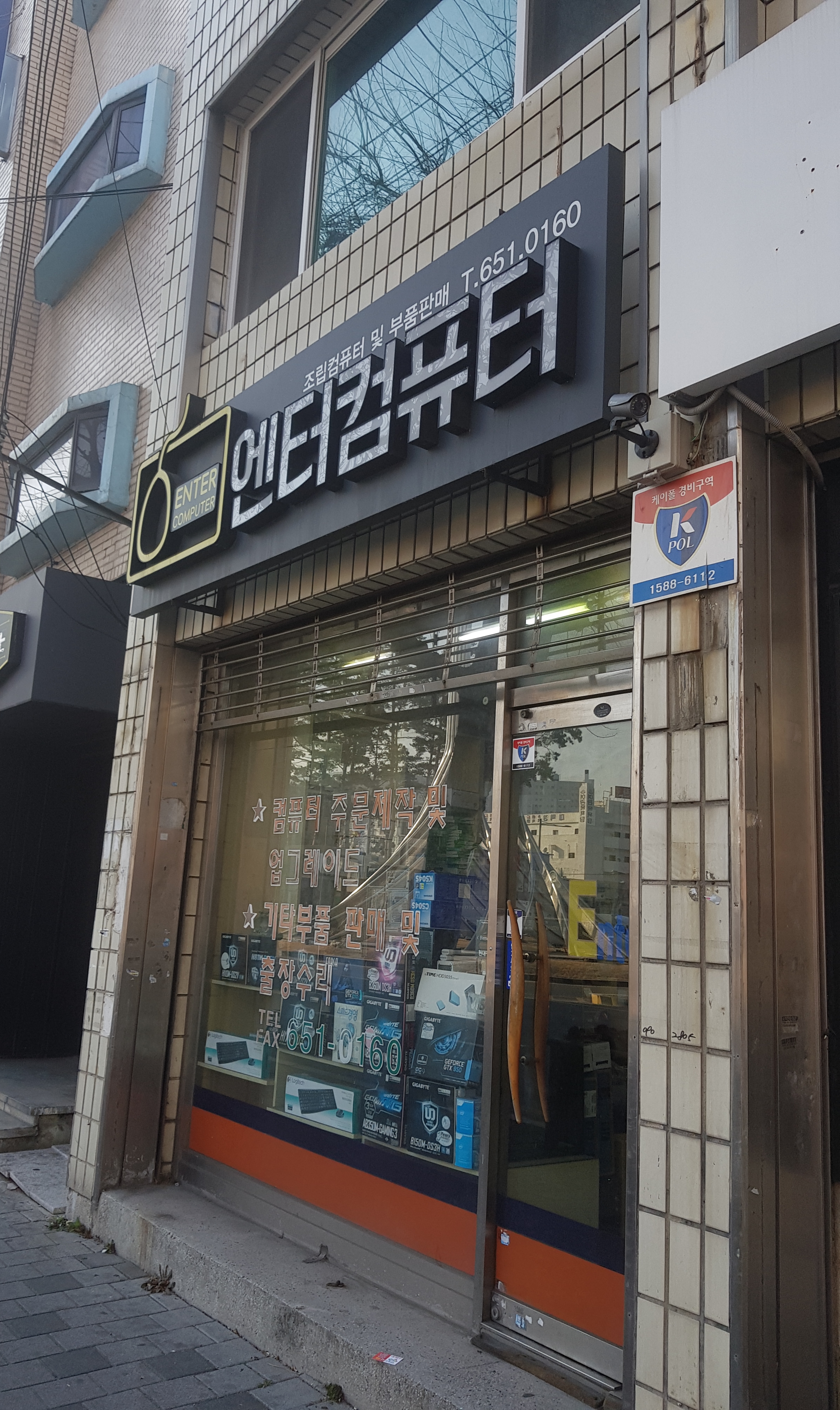 엔터컴퓨터