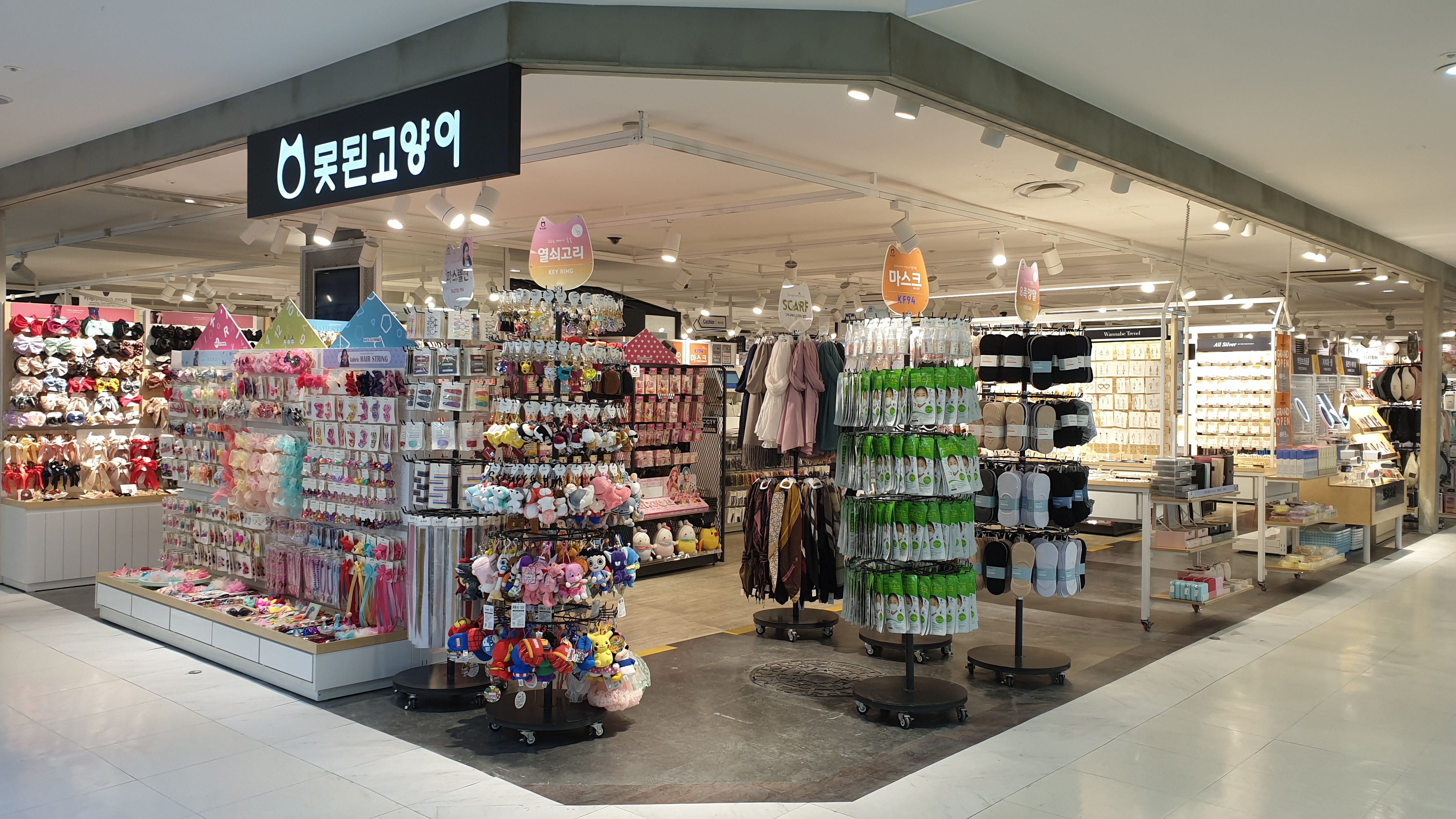 못된고양이 롯데마트계양점