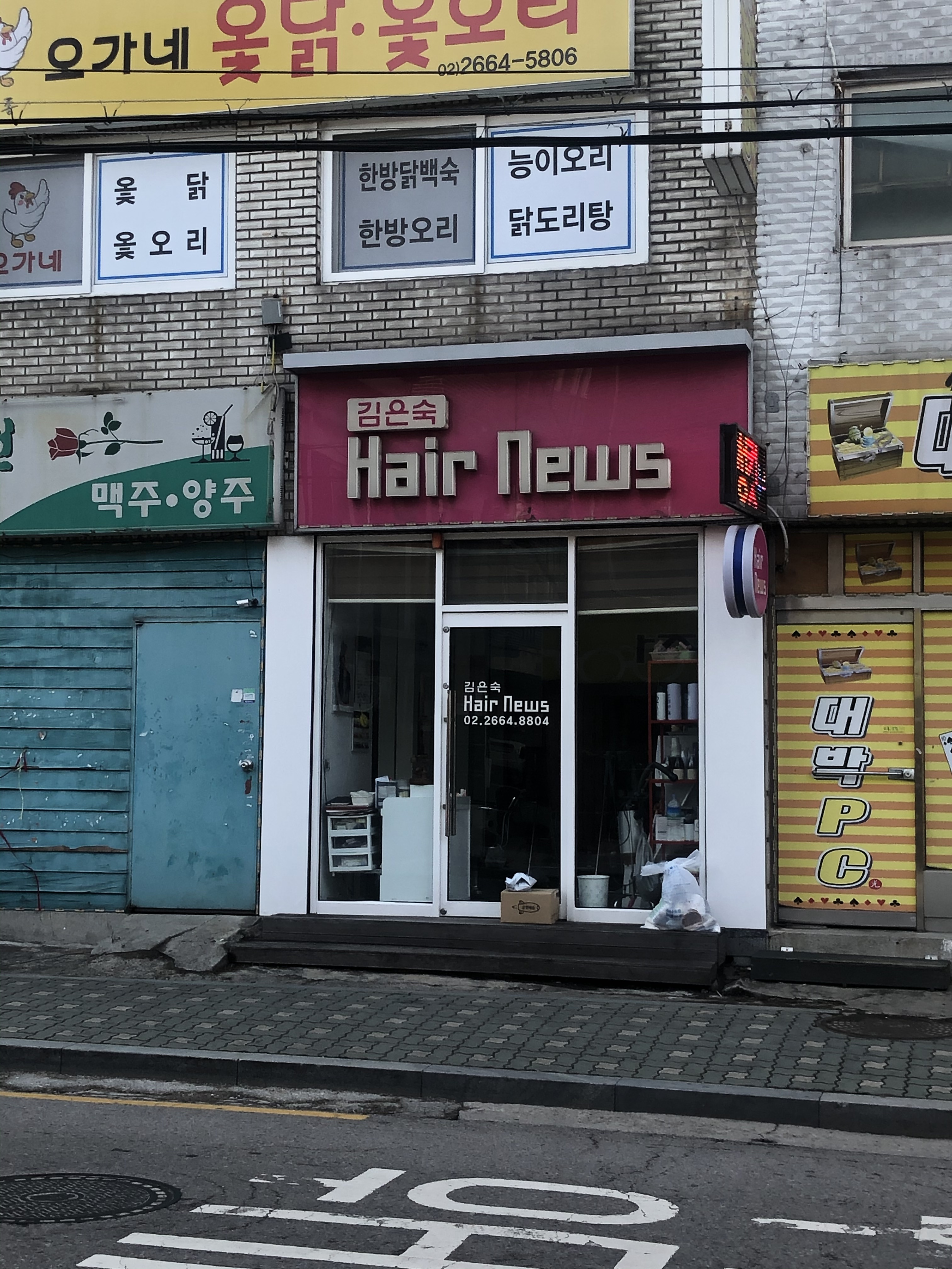 김은숙헤어