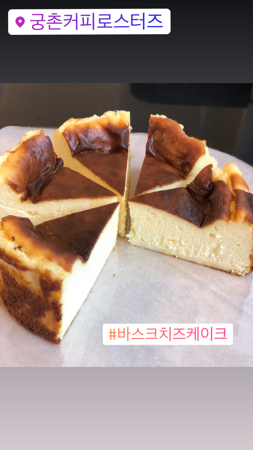 궁촌커피로스터즈