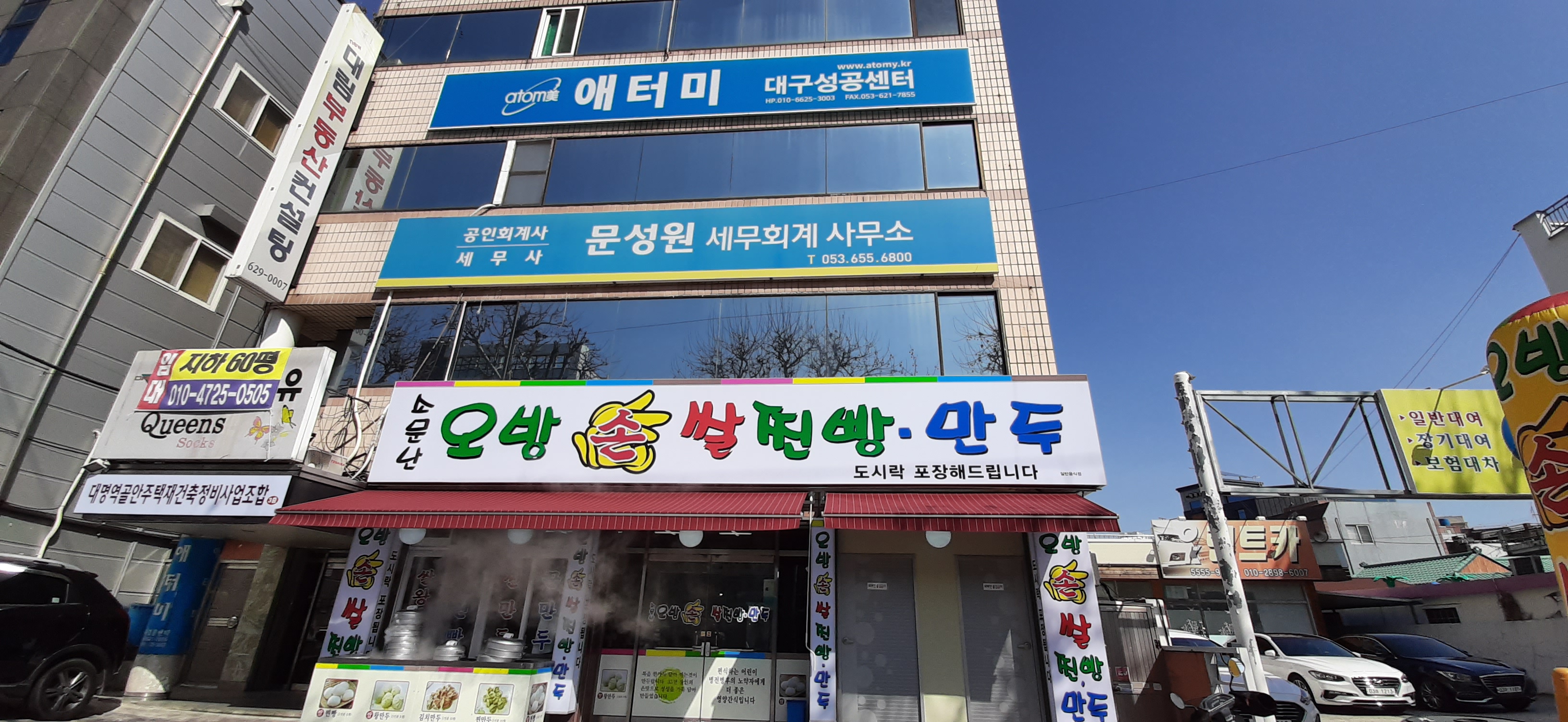 애터미 대구성공센터 대표 이미지