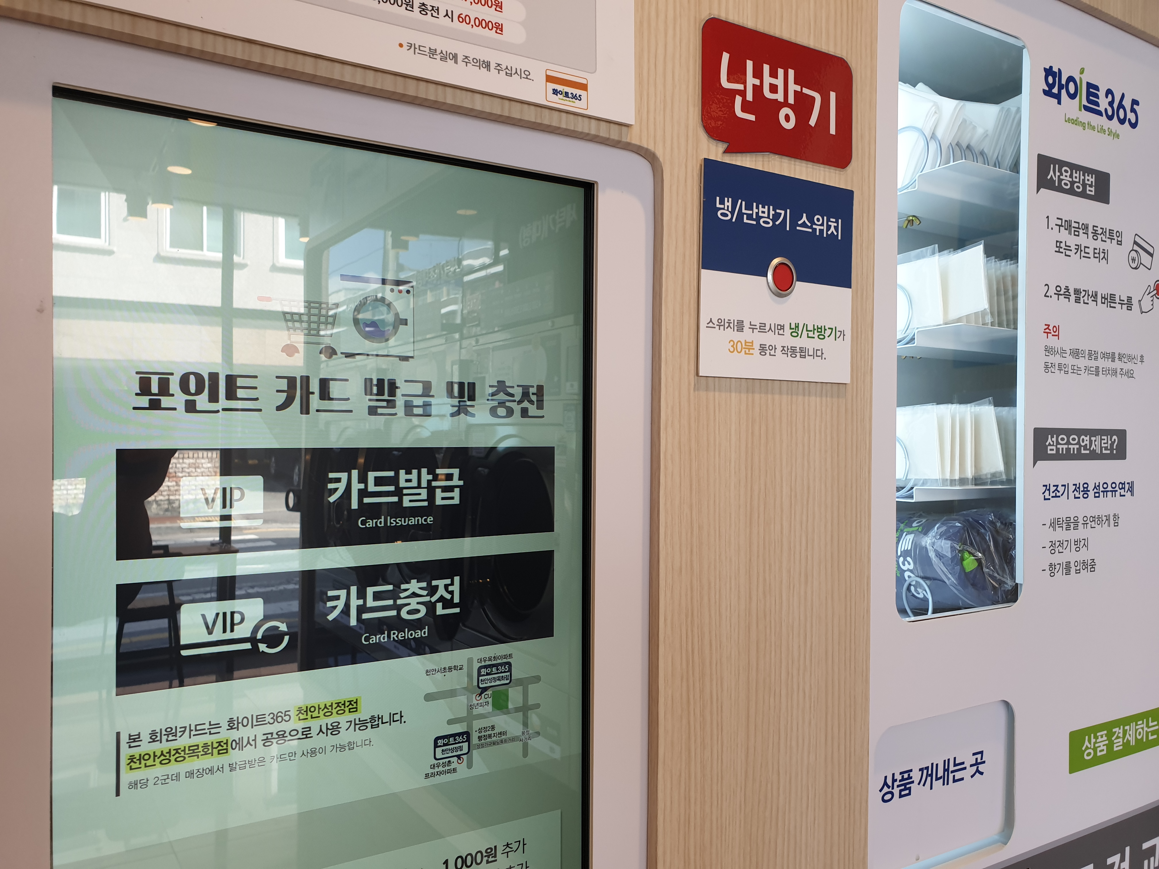 화이트365 천안성정목화점