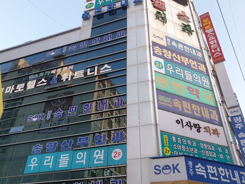 우리들의원 대표 이미지