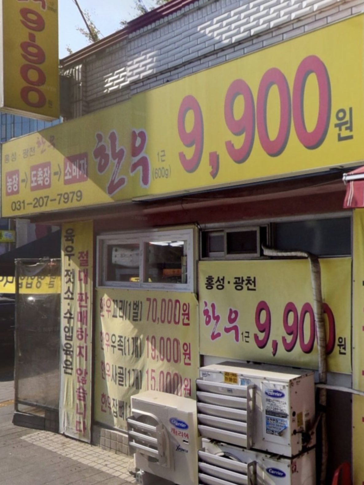 홍성광천한우