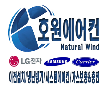 의정부에어컨설치