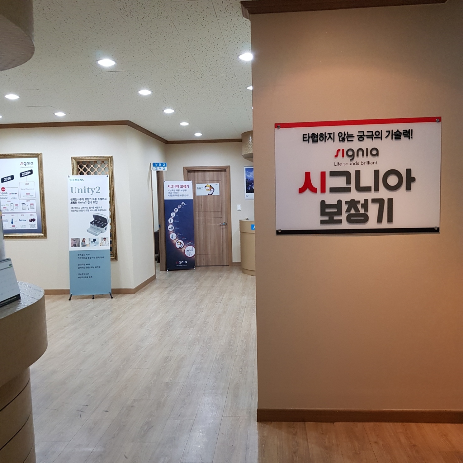 시그니아보청기 광주의대센터 대표 이미지