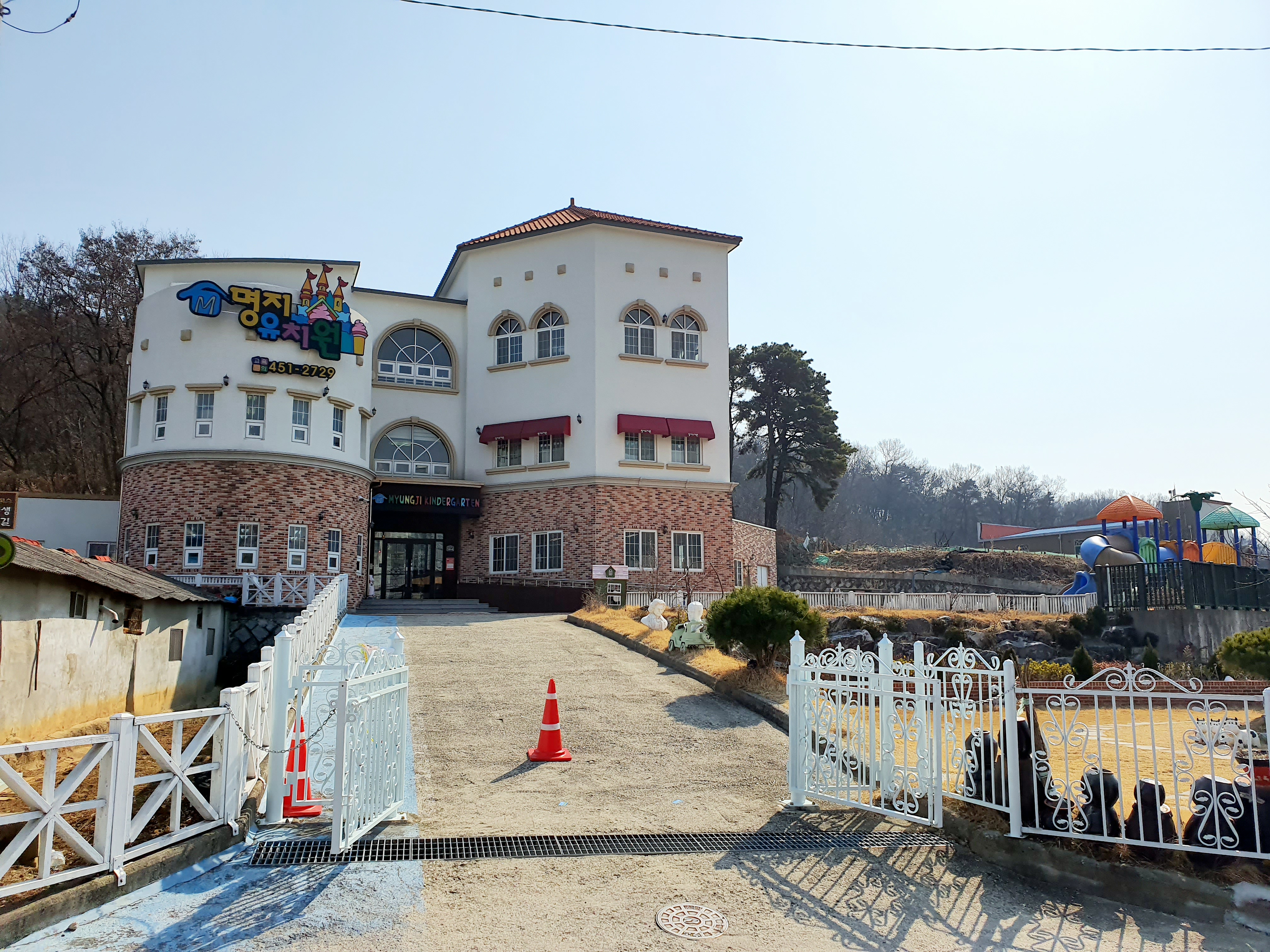 명지유치원