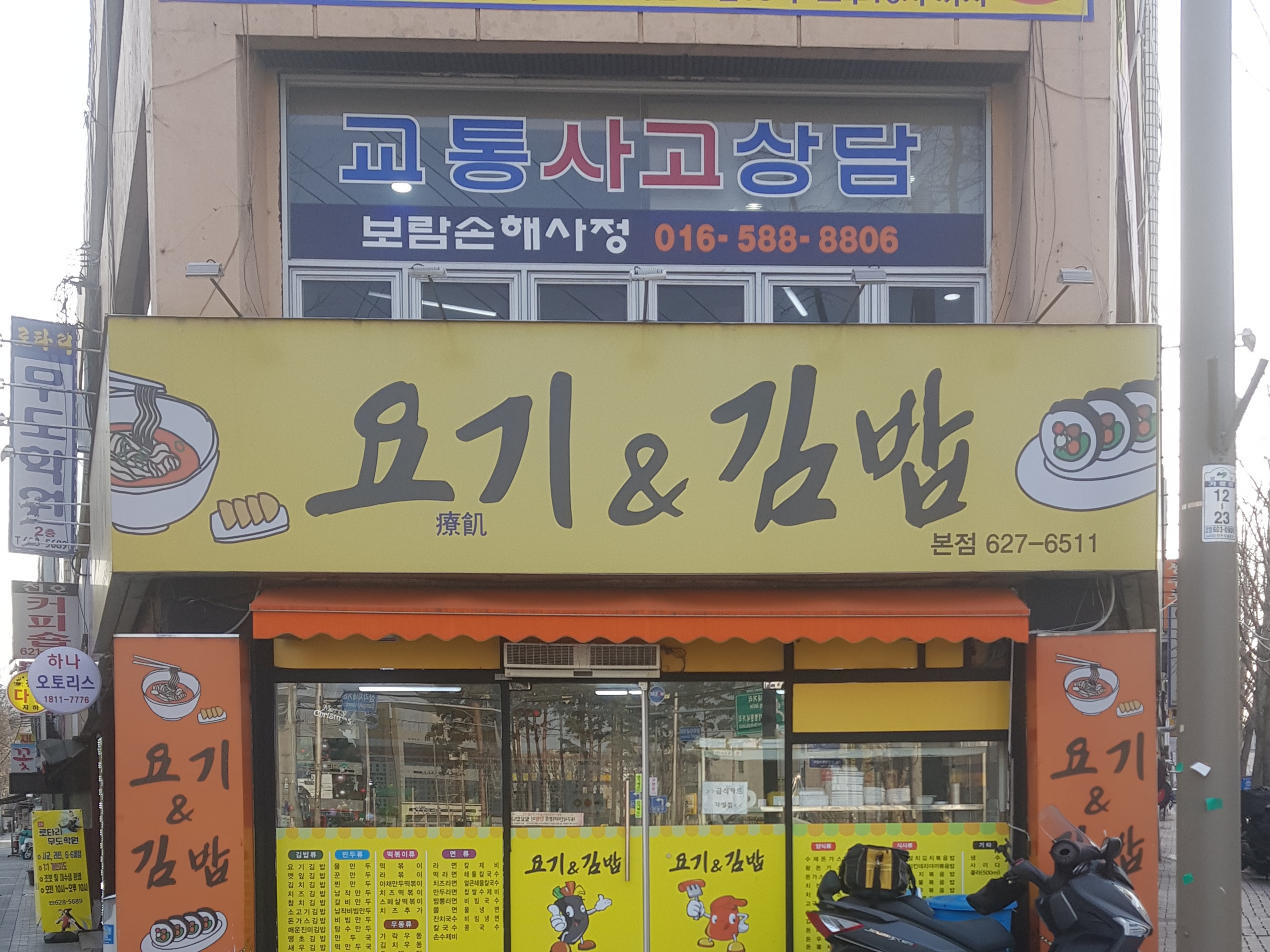 보람손해사정 대표 이미지