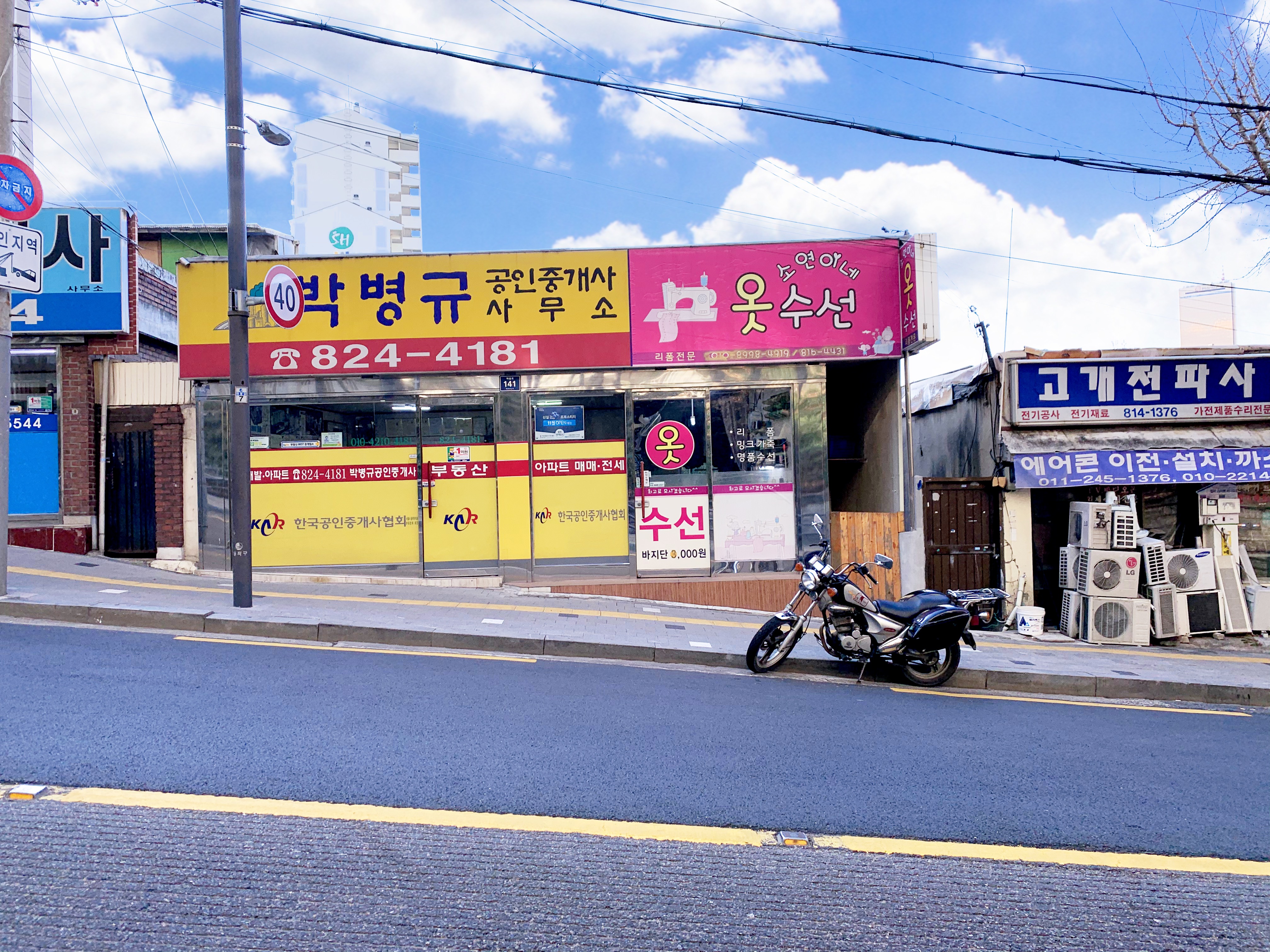 소연이네옷수선
