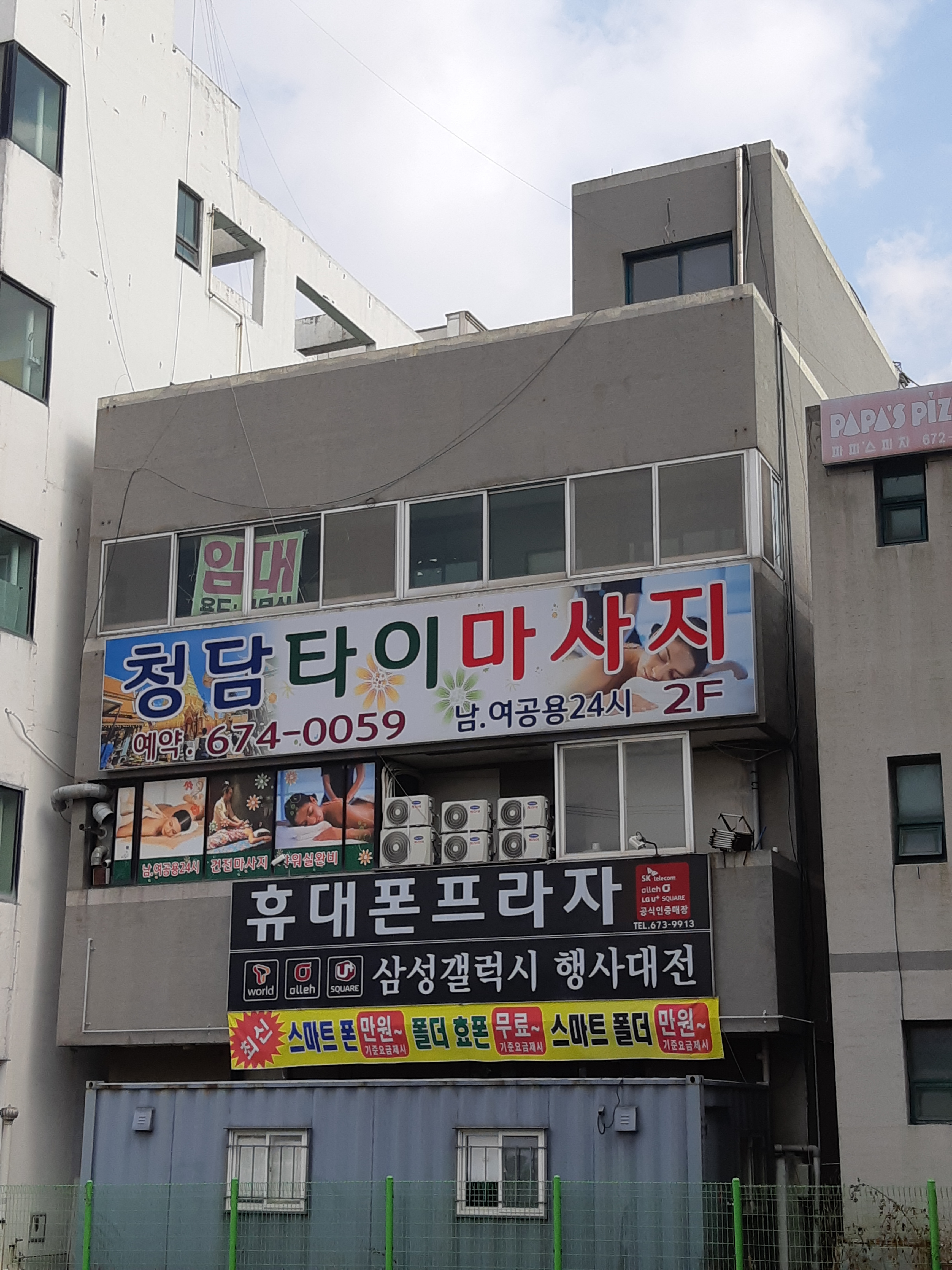 청담타이마사지 대표 이미지