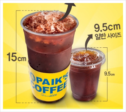 빽다방 송림오거리점