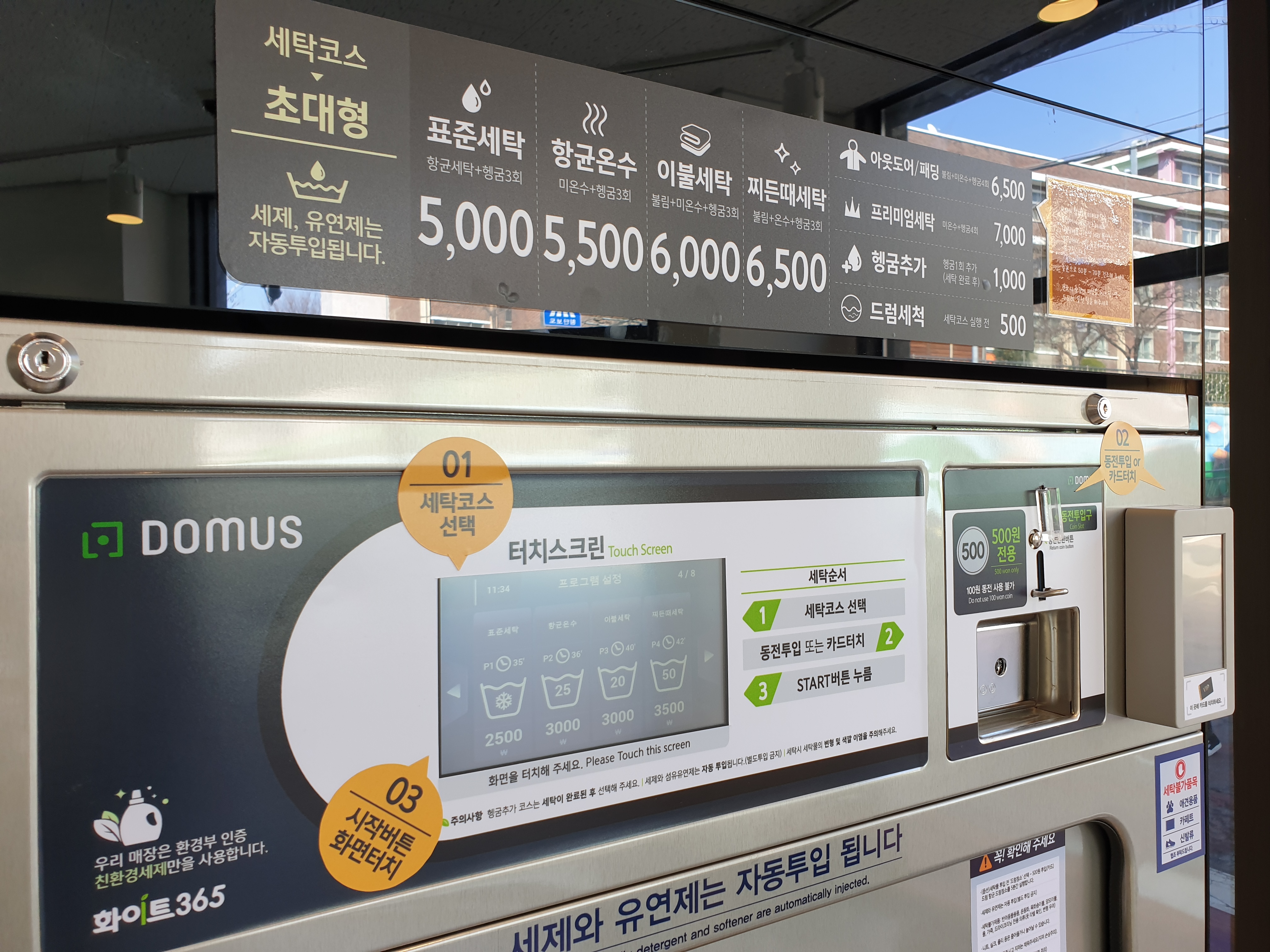 화이트365 천안성정목화점