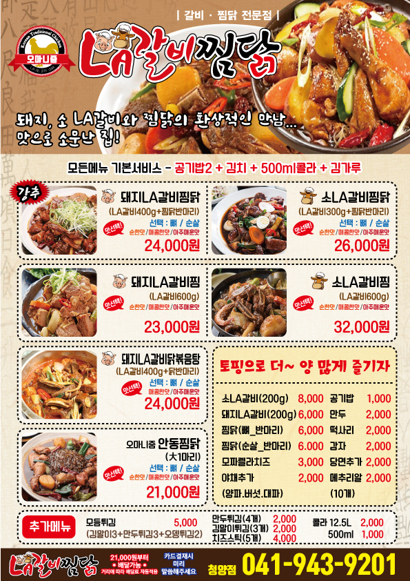 굽는치킨