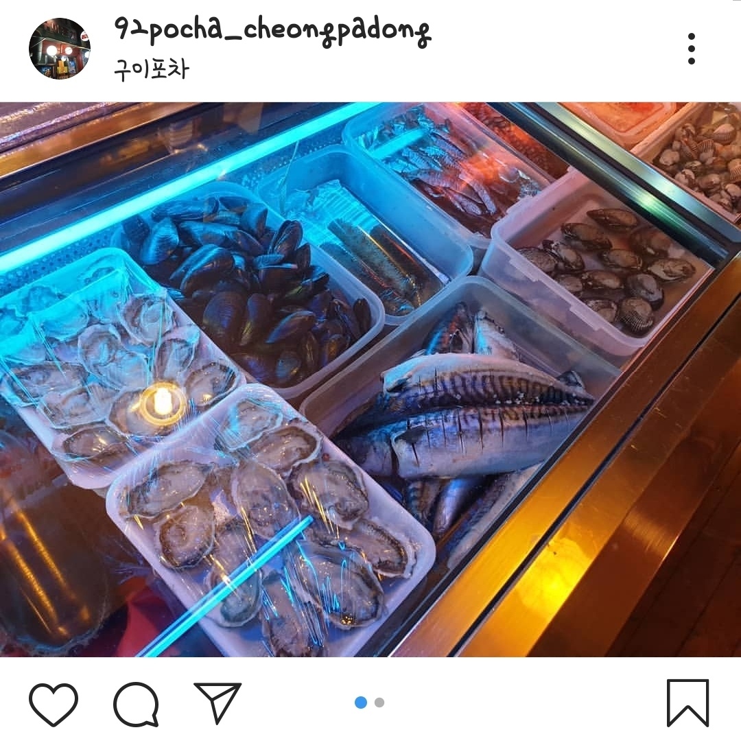 구이포차
