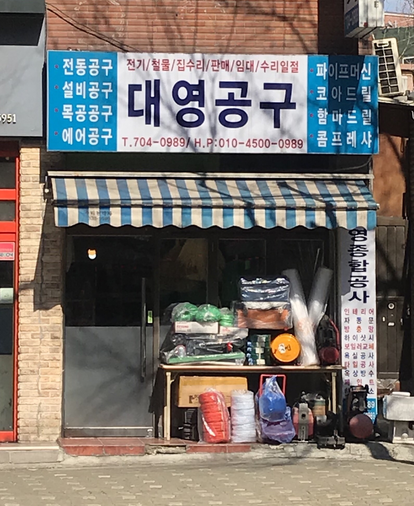 대영공구 대표 이미지