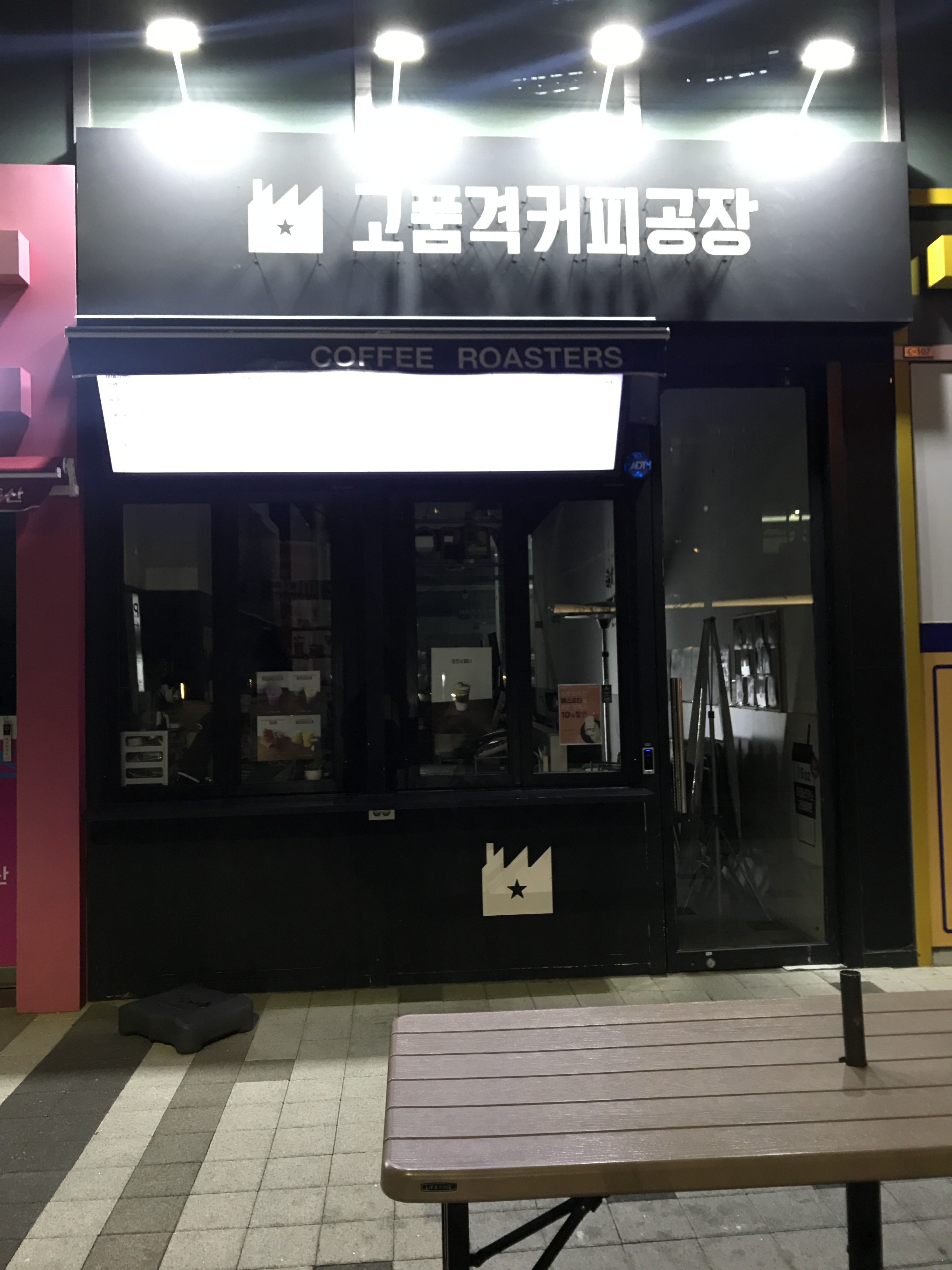 고품격커피공장 센텀점