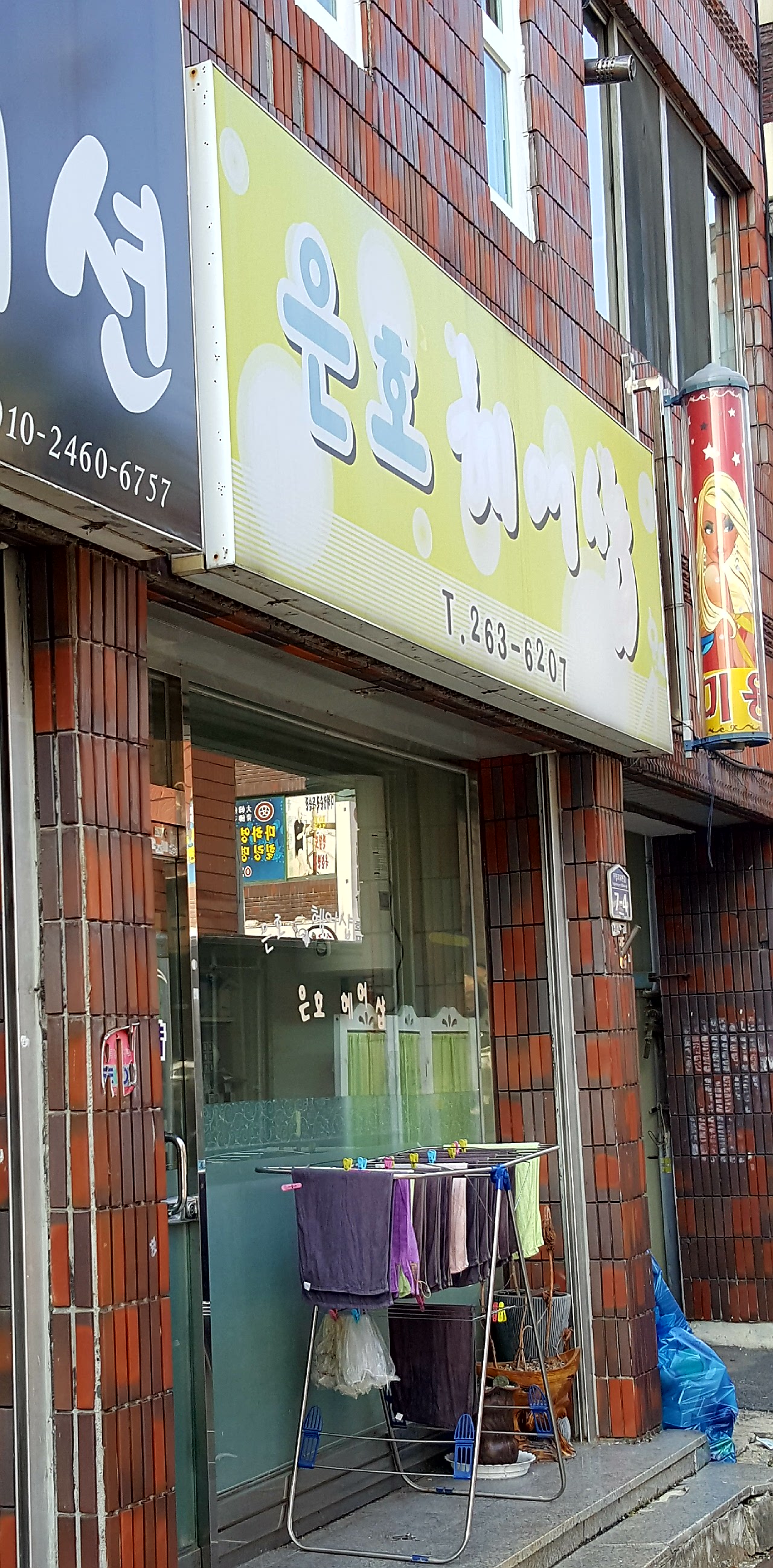 은호헤어샵