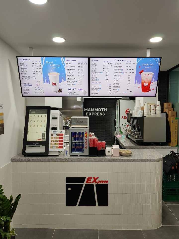 매머드익스프레스 천안상명대점
