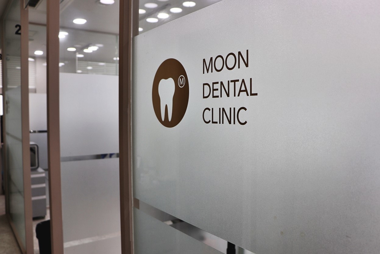 문치과의원 대표 이미지