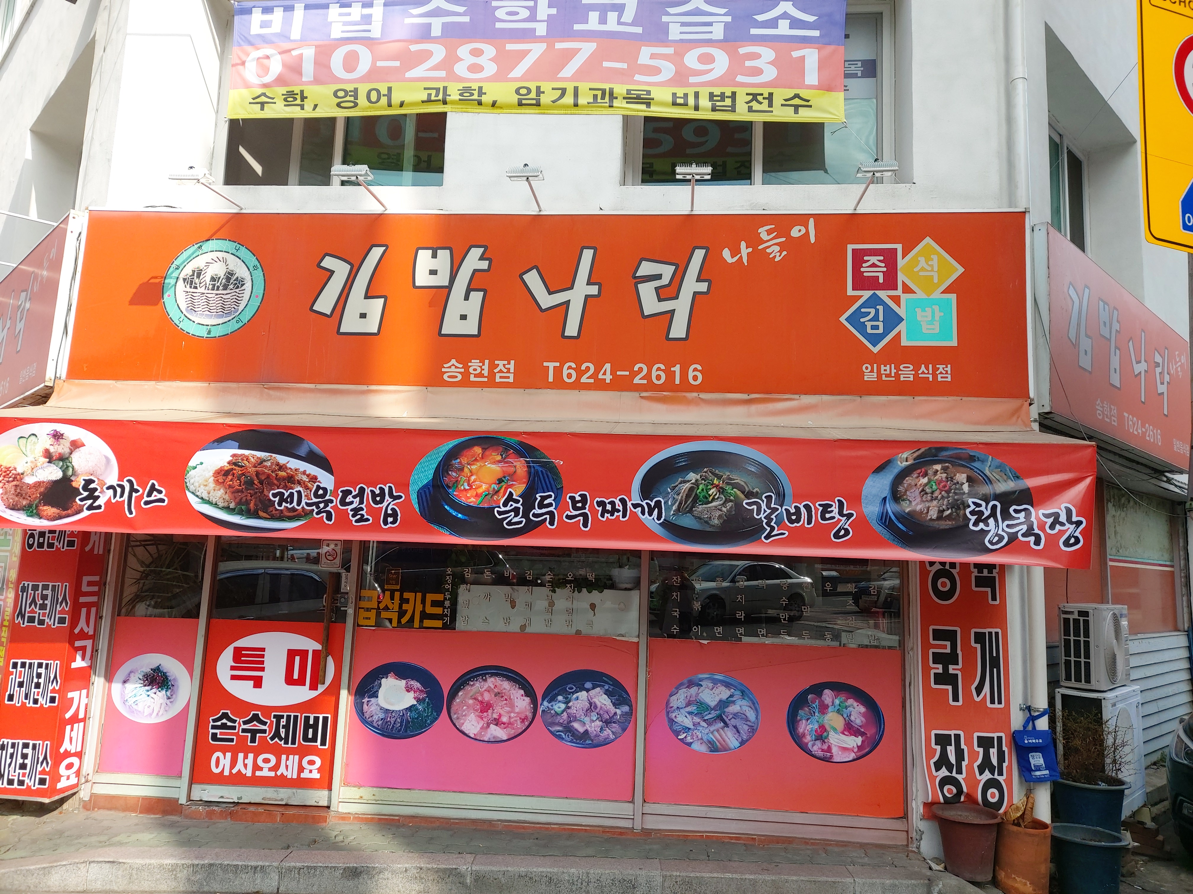 나들이 이미지